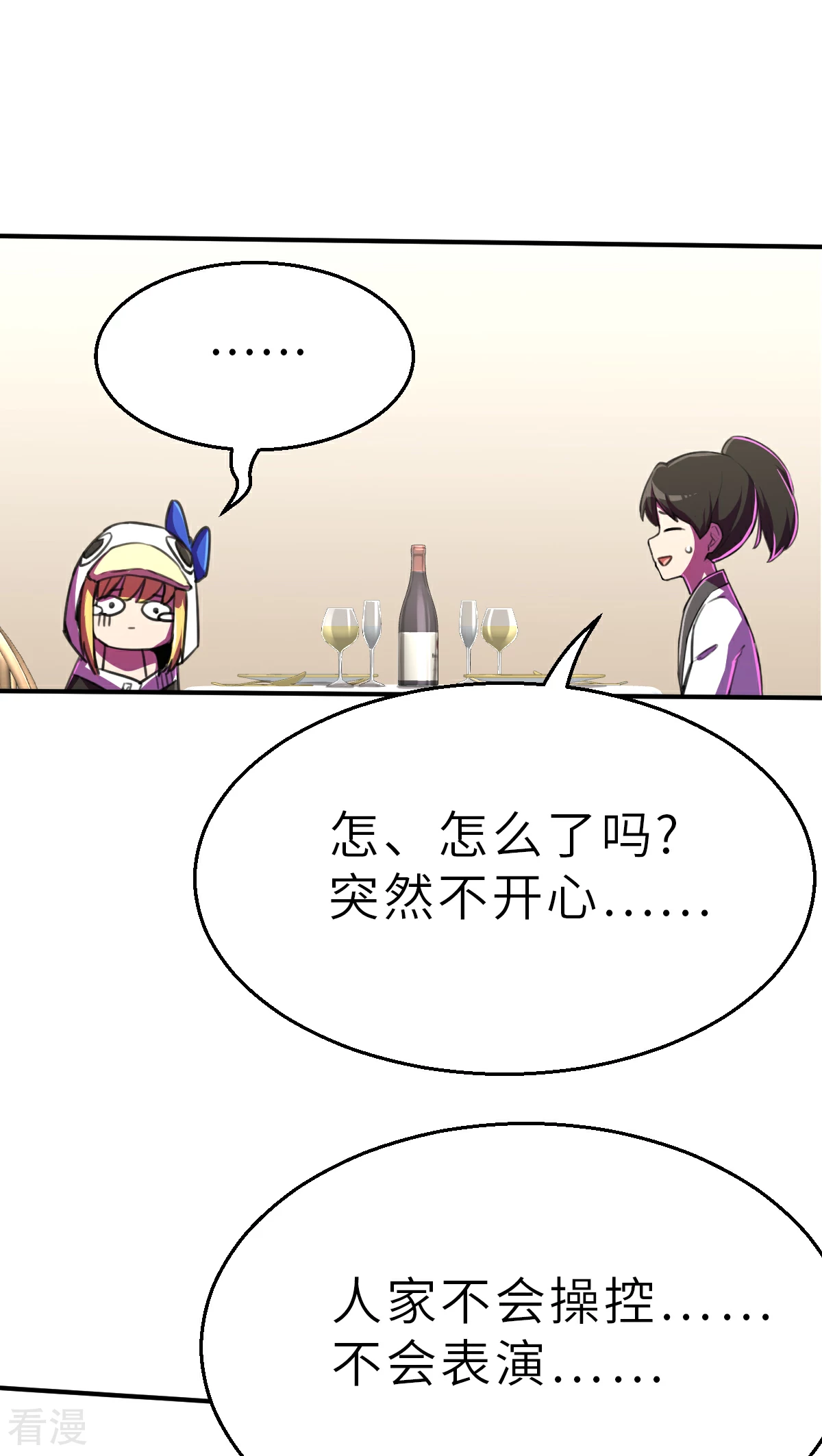 第19话（上） 有趣-第44话