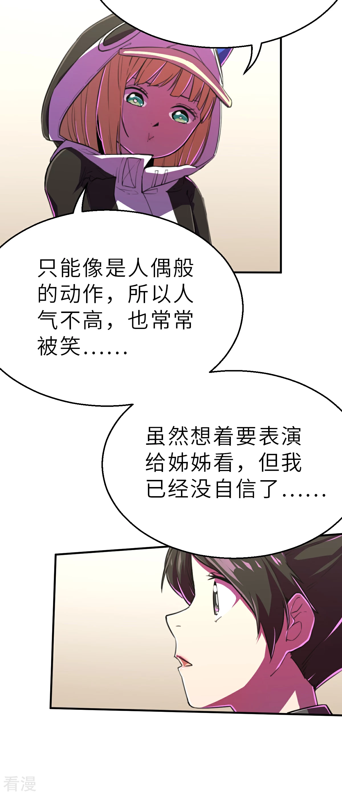 第19话（上） 有趣-第44话