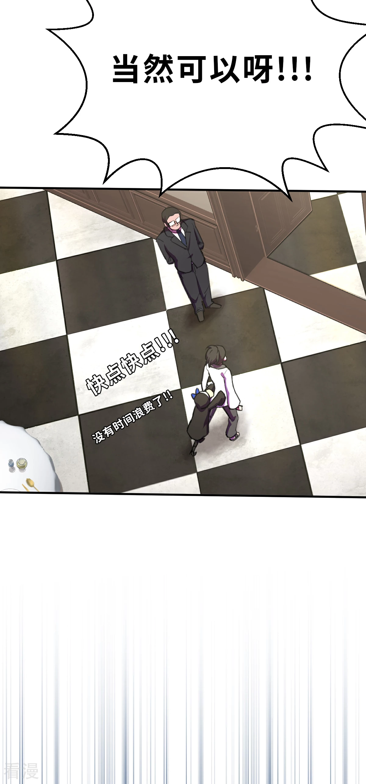 第19话（上） 有趣-第44话