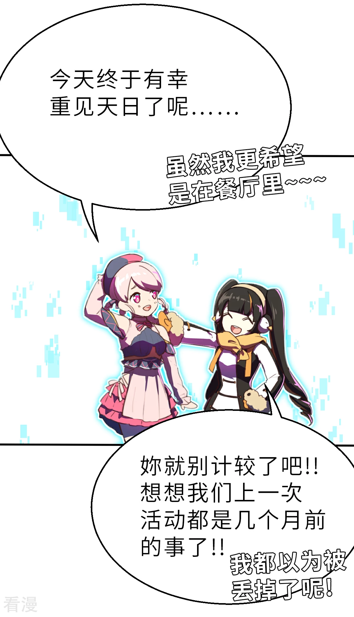 第19话（上） 有趣-第44话