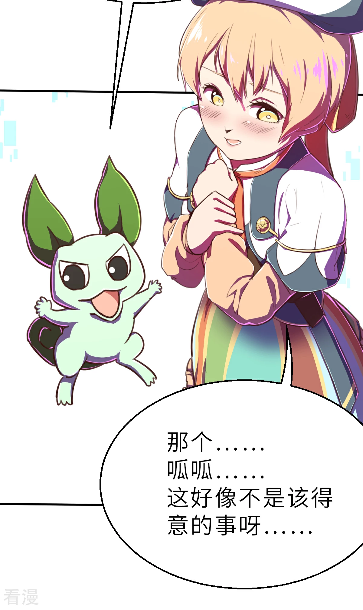 第19话（上） 有趣-第44话