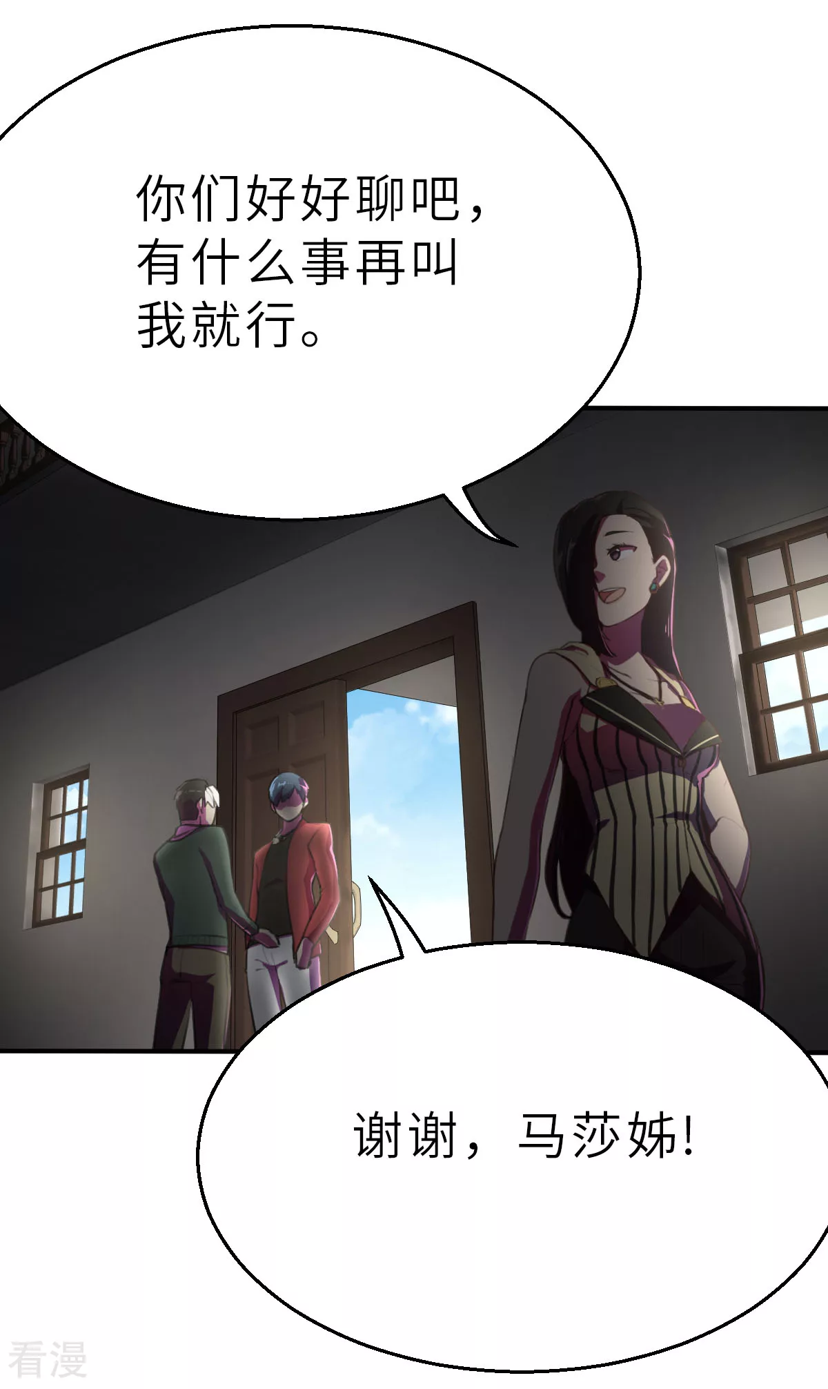 第20话（上） 本心-第46话