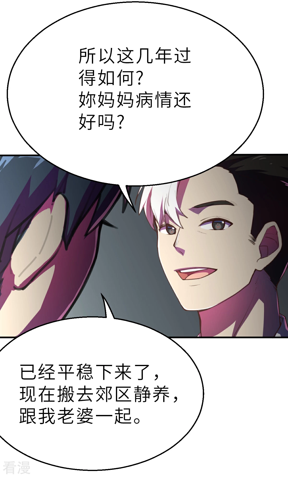 第20话（上） 本心-第46话