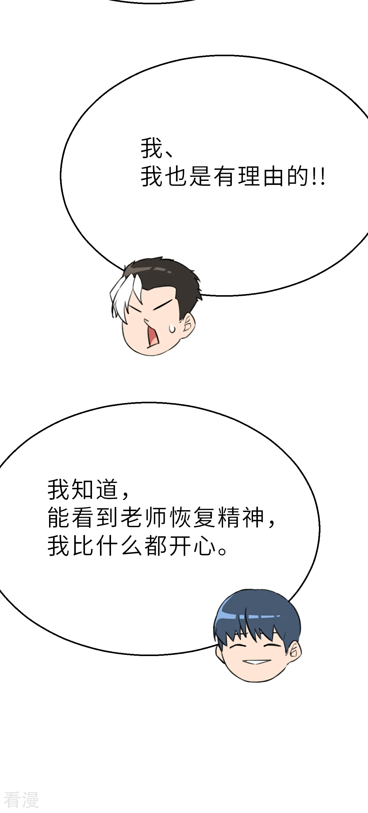 第20话（上） 本心-第46话