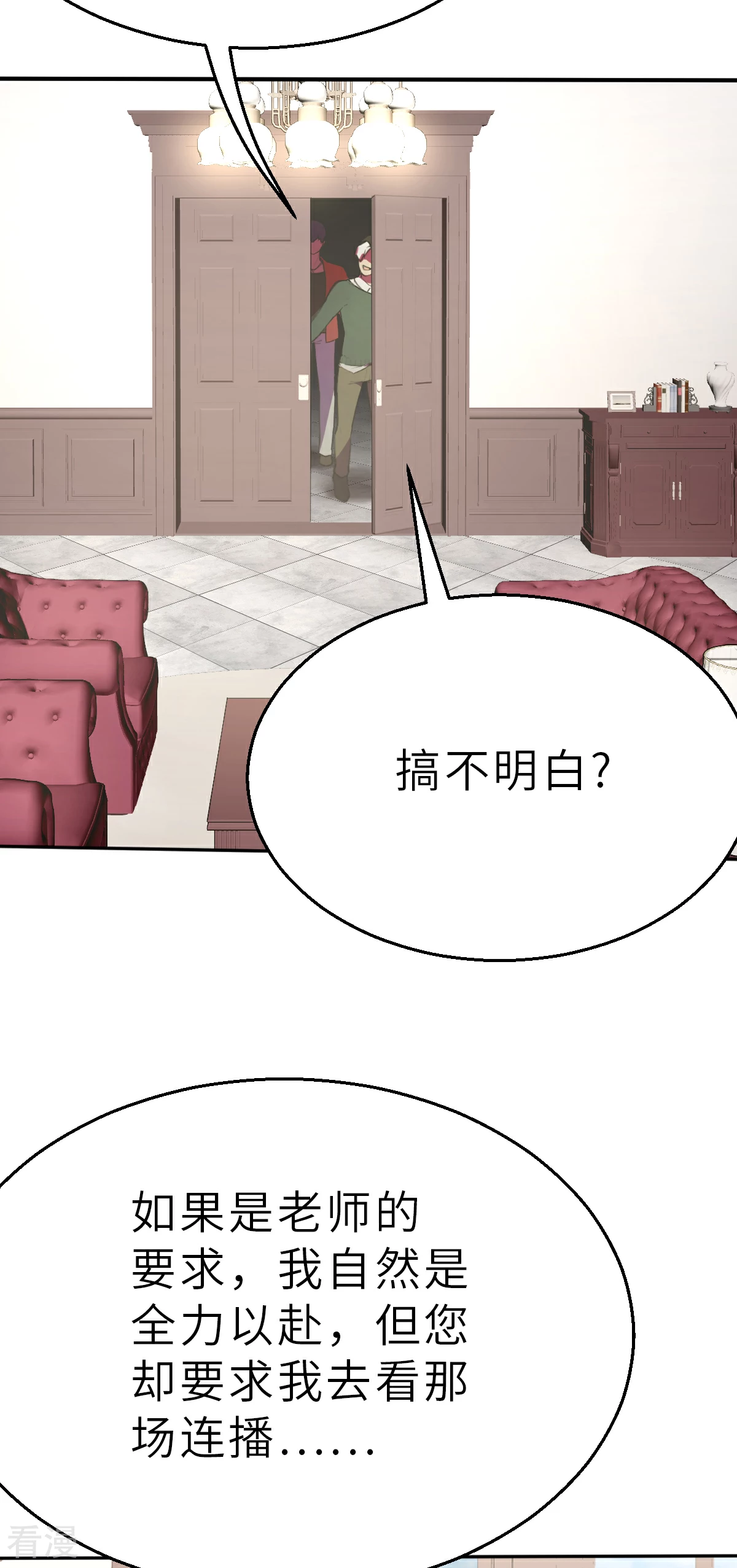 第20话（上） 本心-第46话