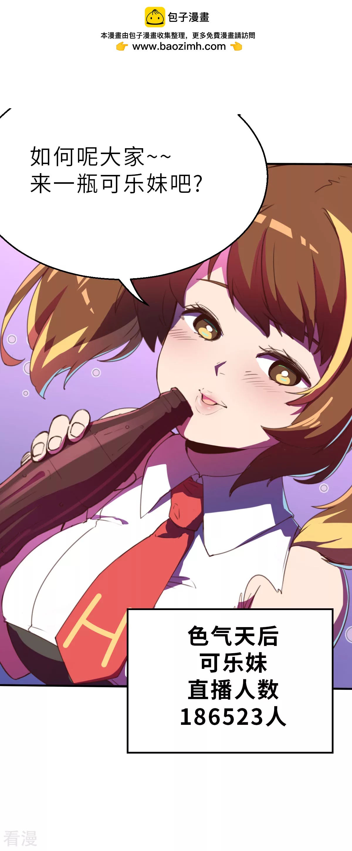 第20话（上） 本心-第46话