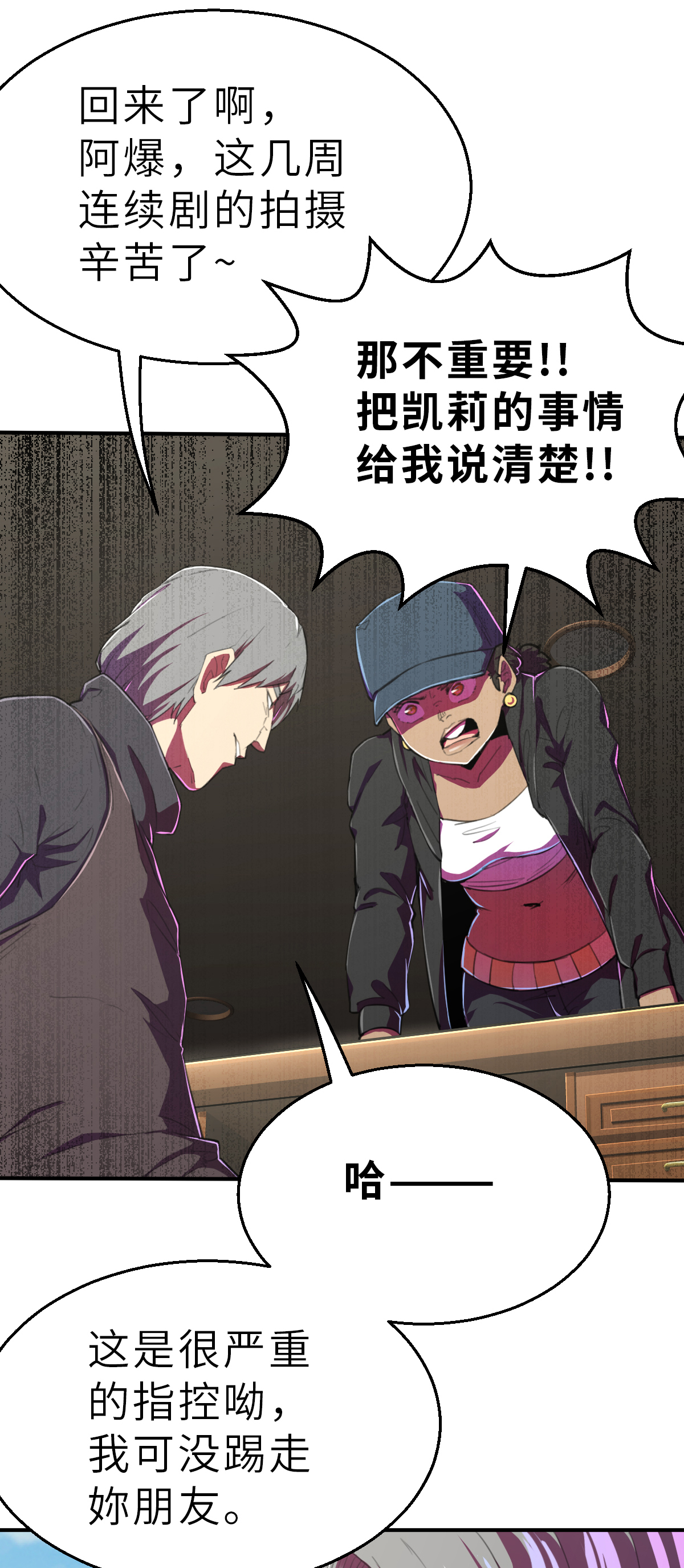 第21话（上） 危机-第48话