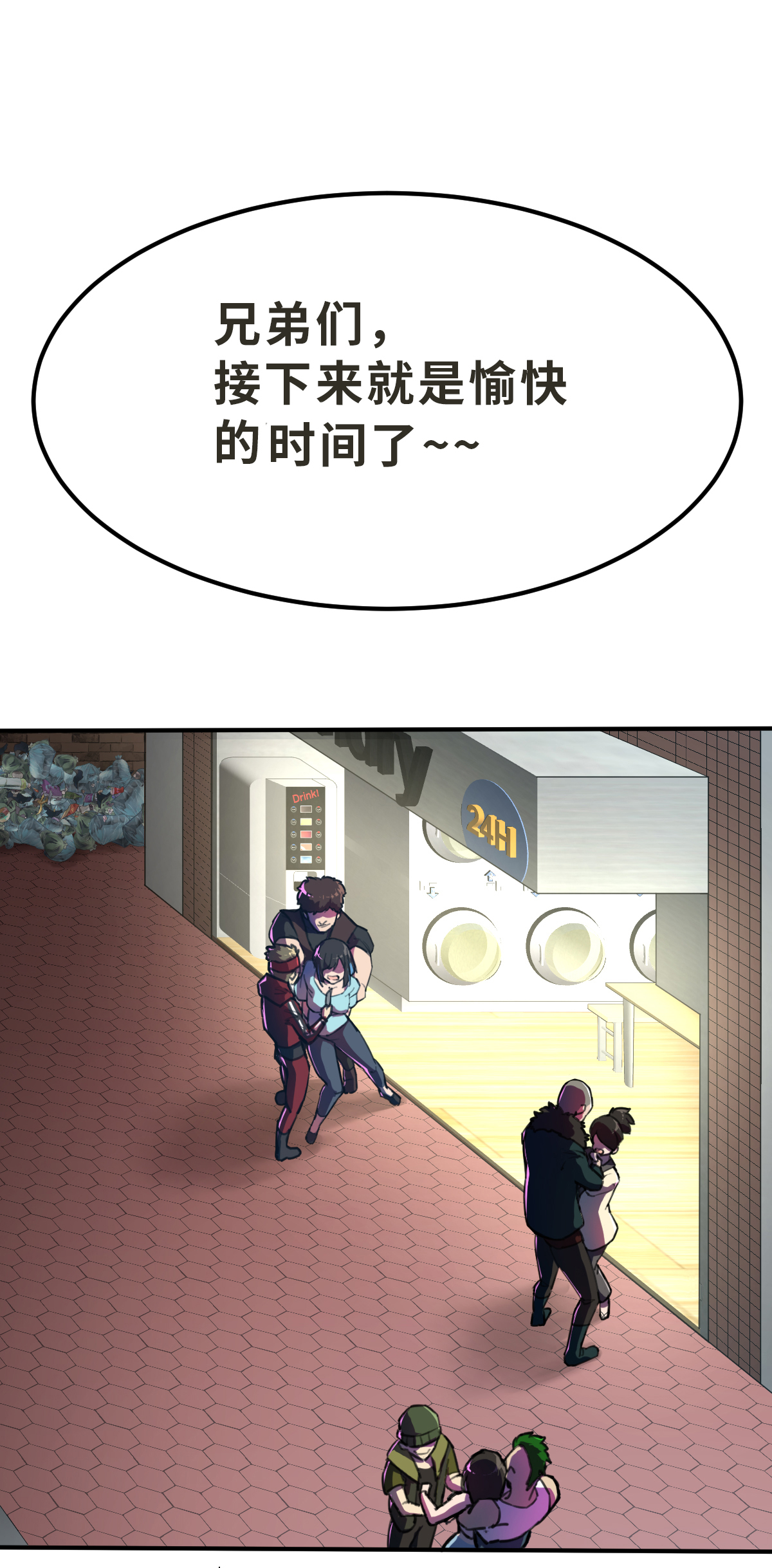 第22话（上） 救星阿爆-第50话