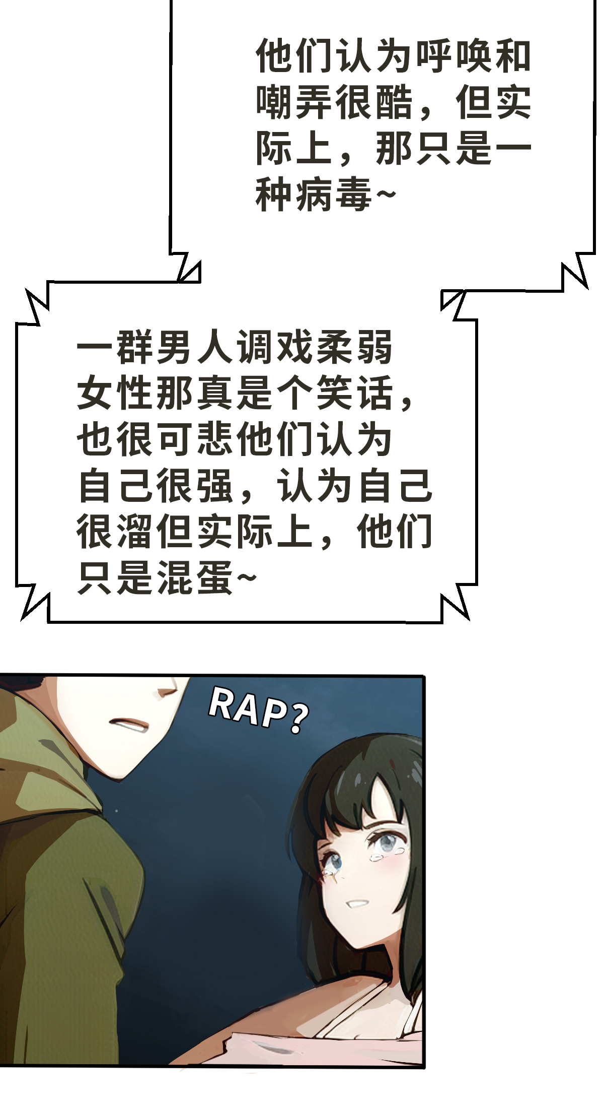 第22话（上） 救星阿爆-第50话