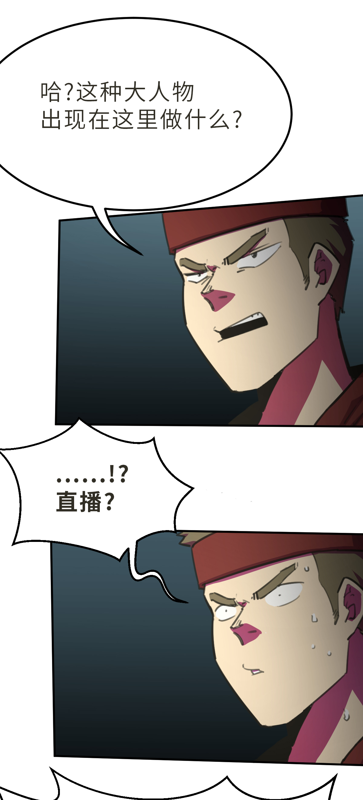 第22话（上） 救星阿爆-第50话