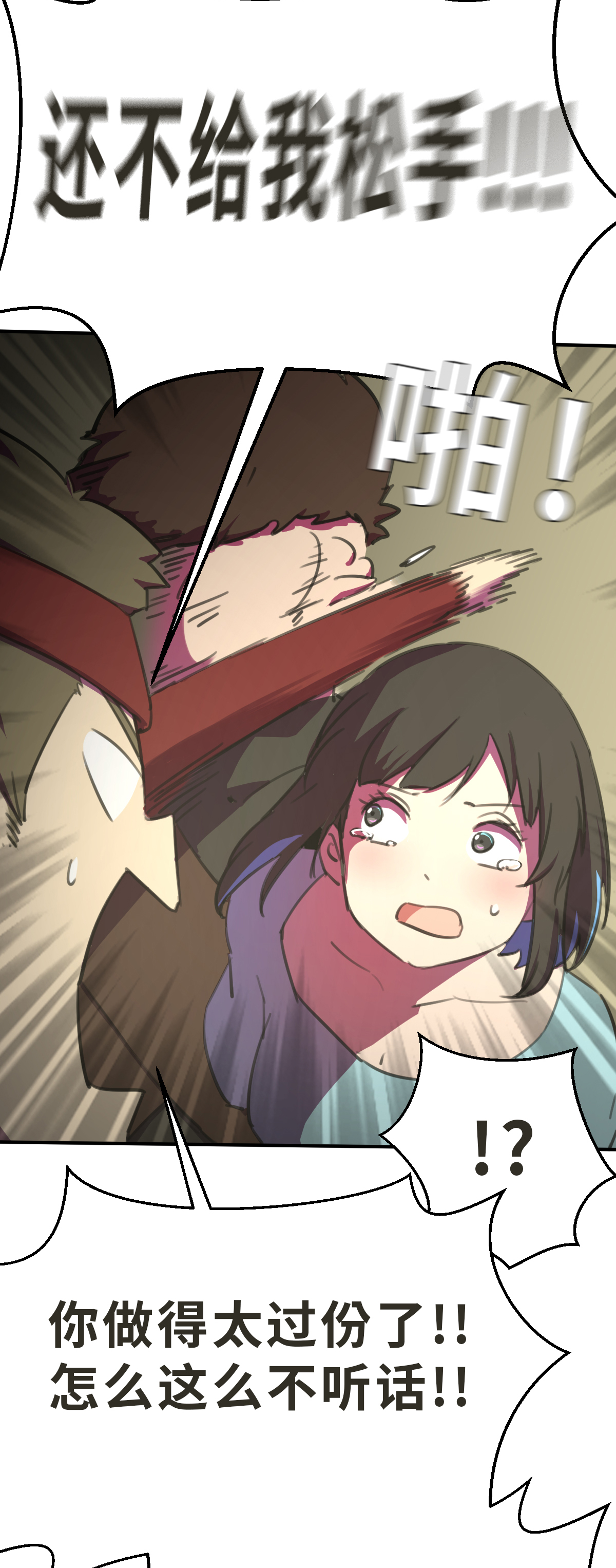 第22话（上） 救星阿爆-第50话