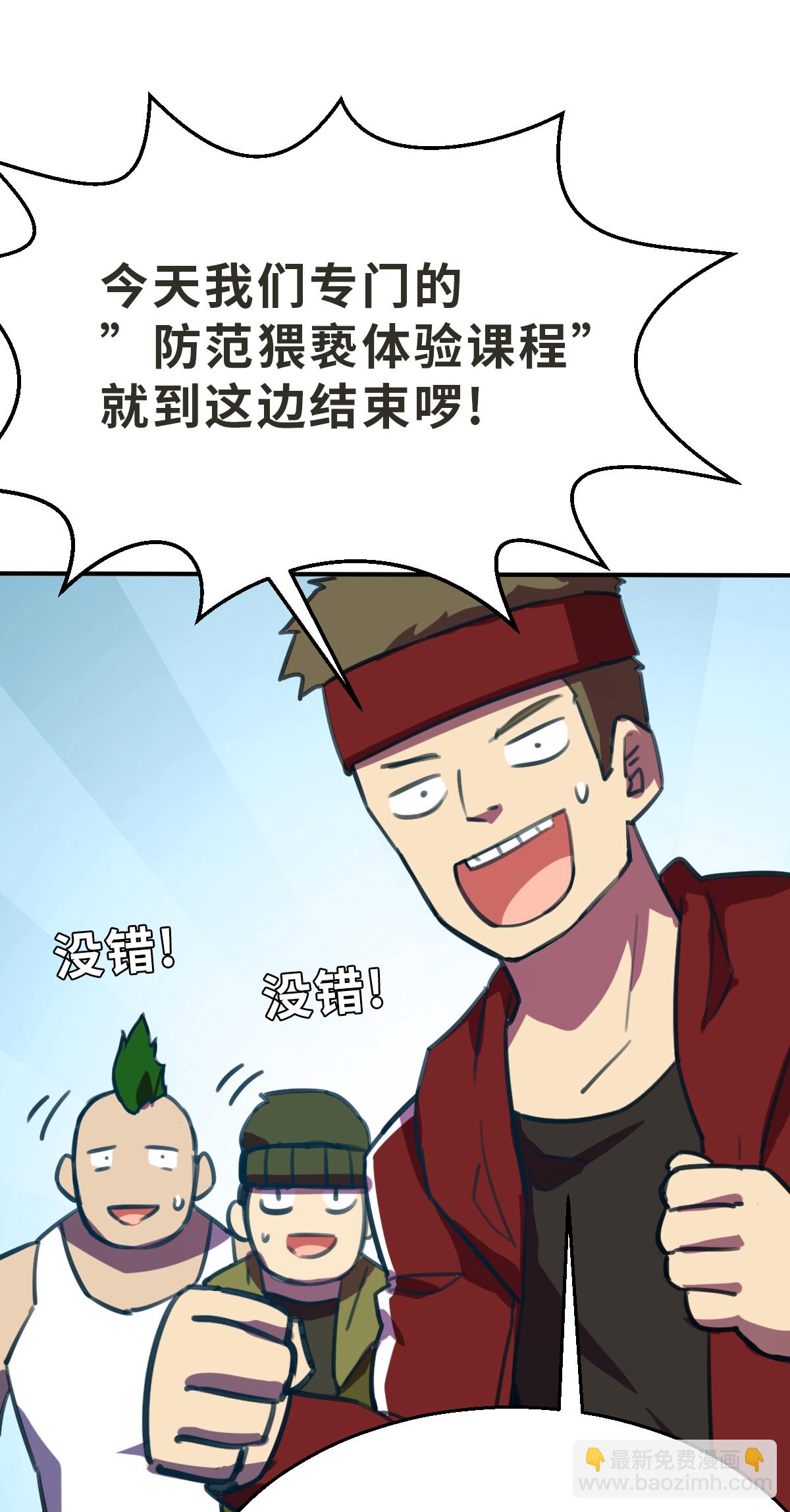 第22话（上） 救星阿爆-第50话