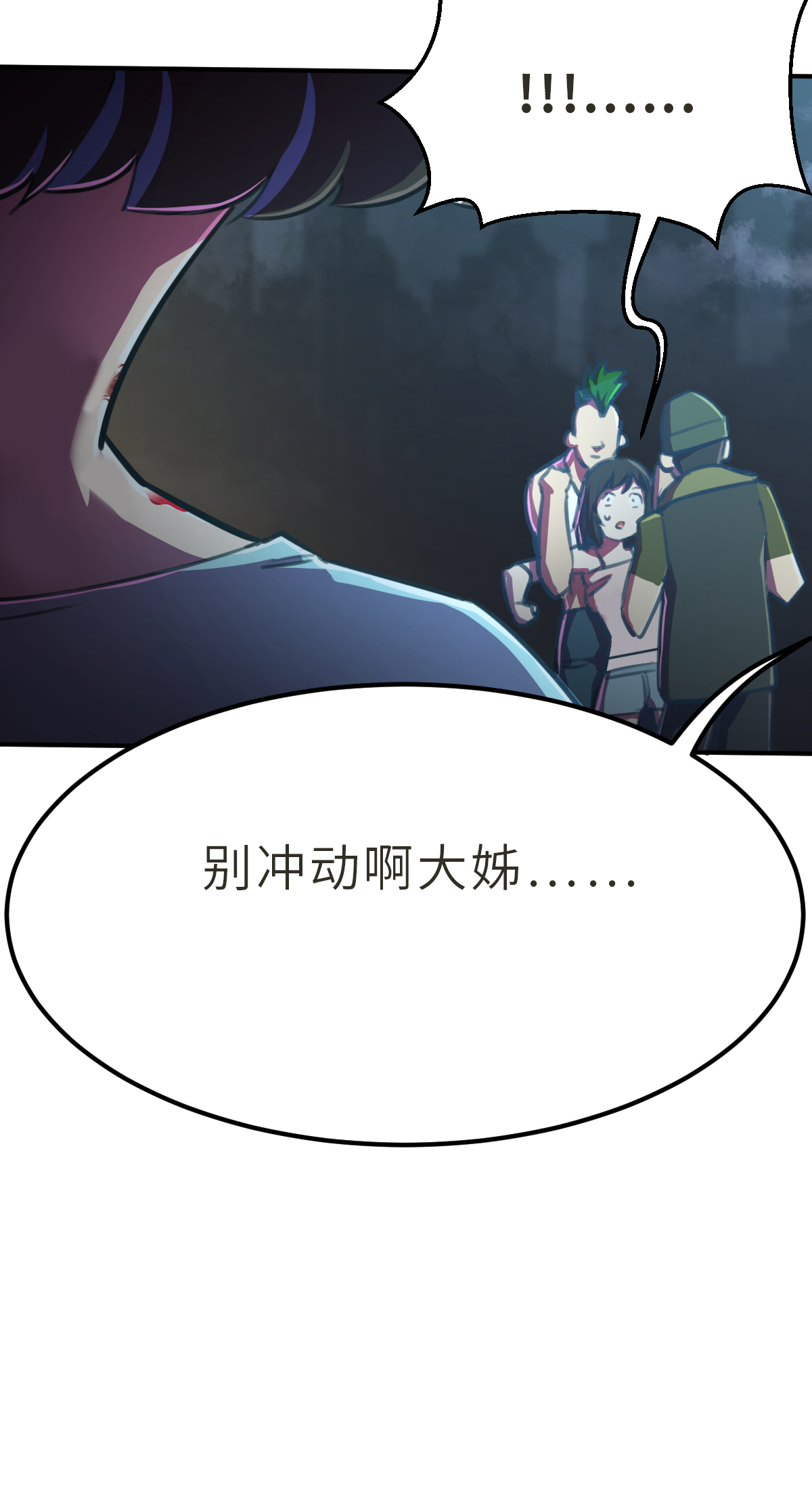 第22话（上） 救星阿爆-第50话