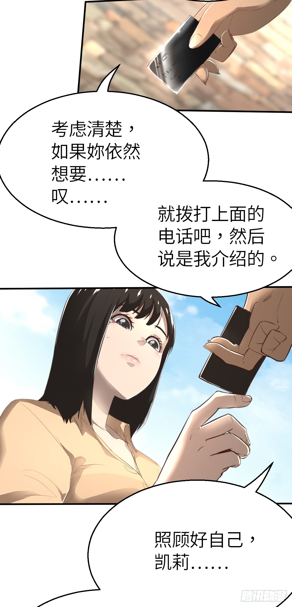 第2话 阿爆我想当直播主（下）-第6话