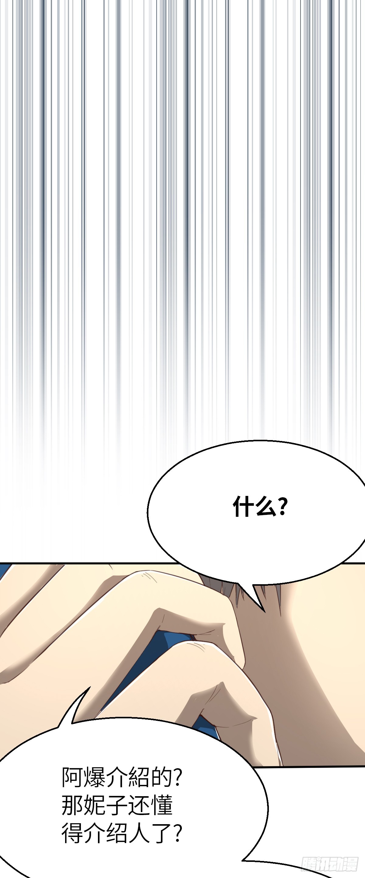 第2话 阿爆我想当直播主（下）-第6话