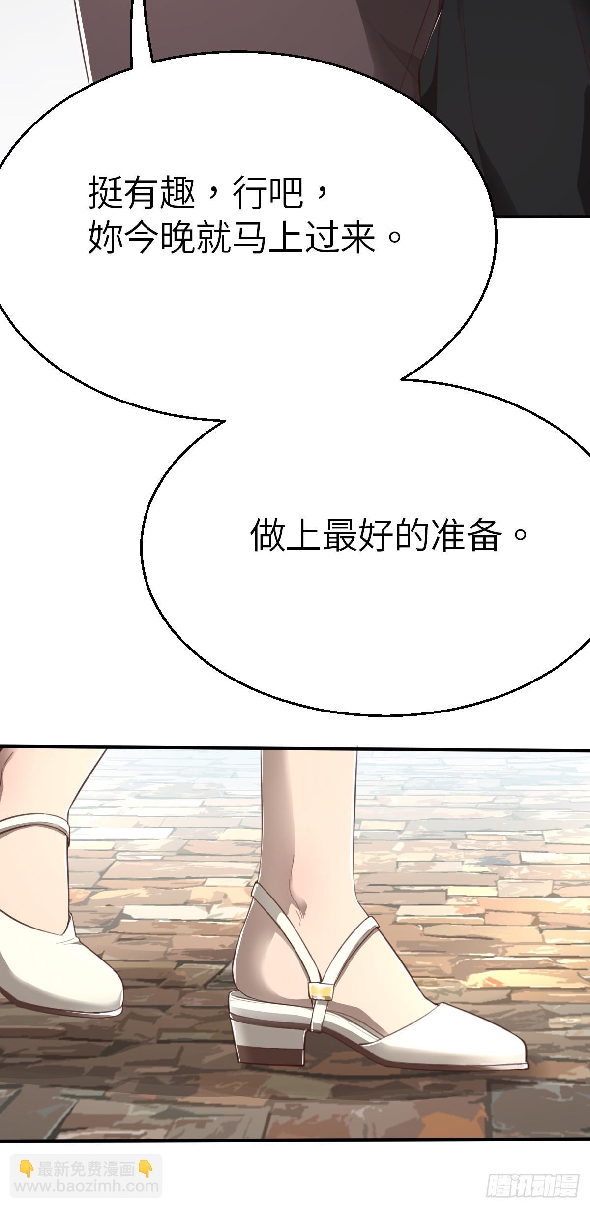 第2话 阿爆我想当直播主（下）-第6话