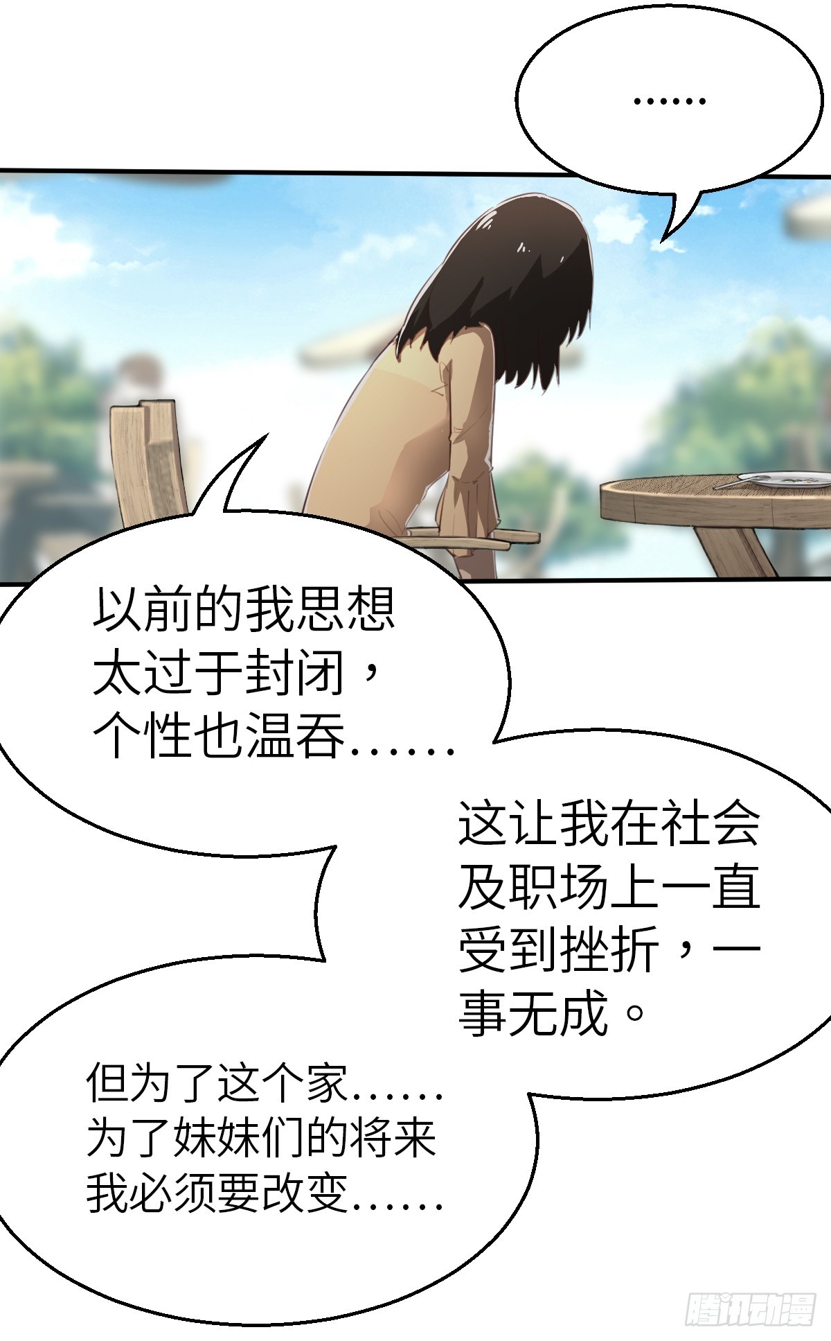 第2话 阿爆我想当直播主（下）-第6话