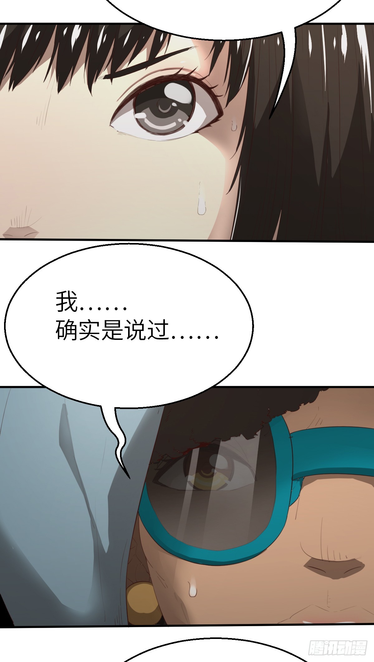 第2话 阿爆我想当直播主（下）-第6话