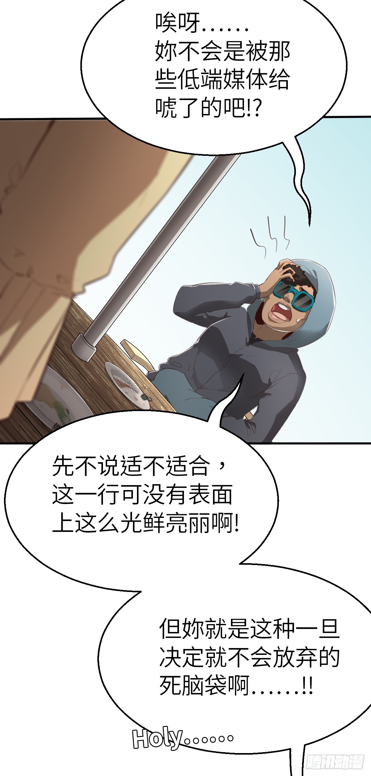 第2话 阿爆我想当直播主（下）-第6话