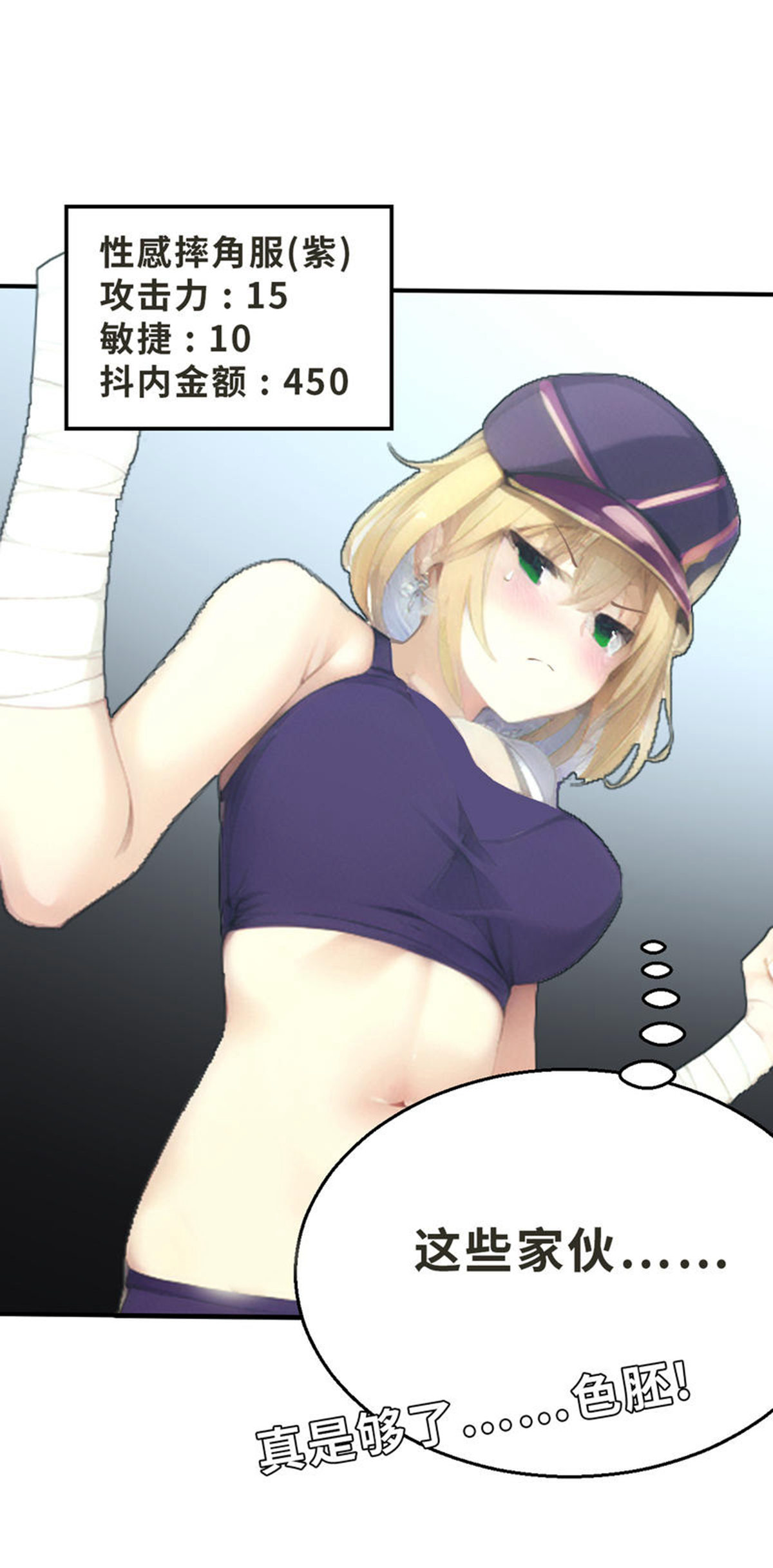 第23话（上） 竞赛-第52话