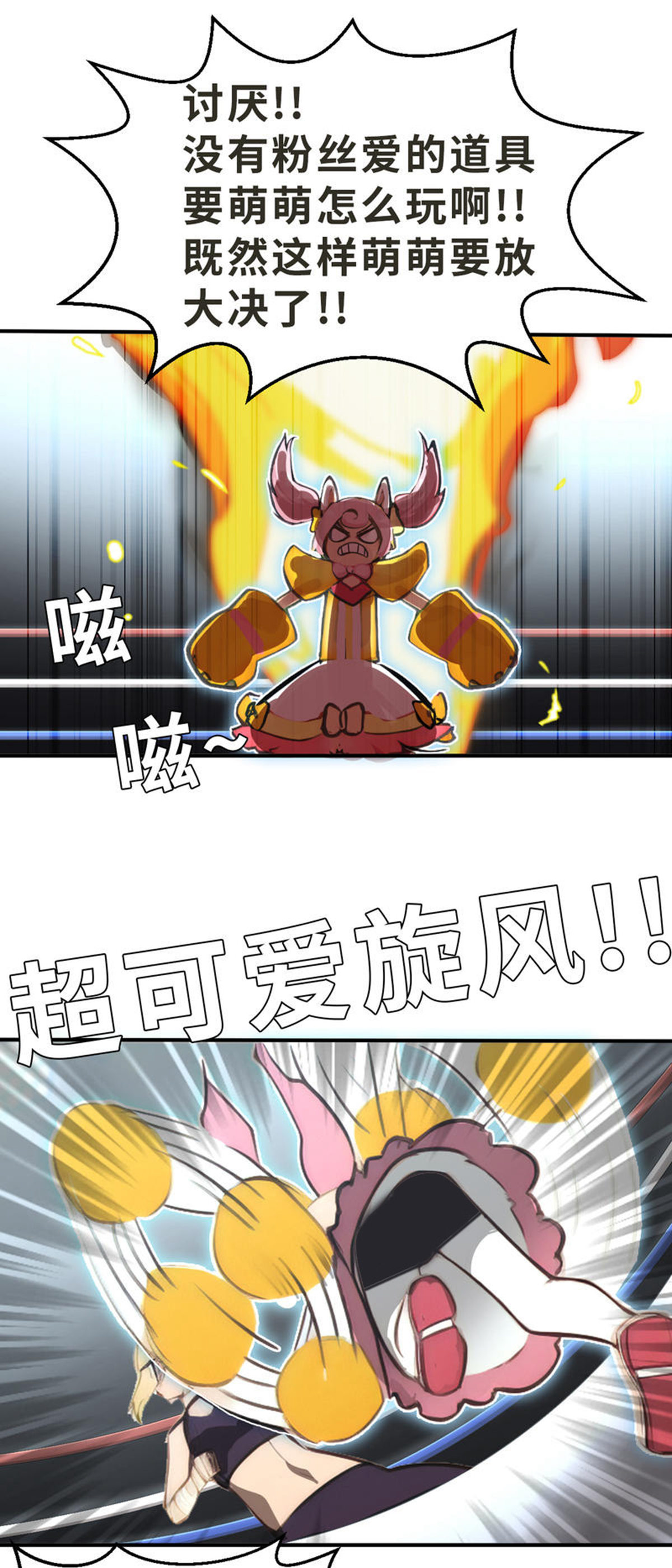 第23话（上） 竞赛-第52话