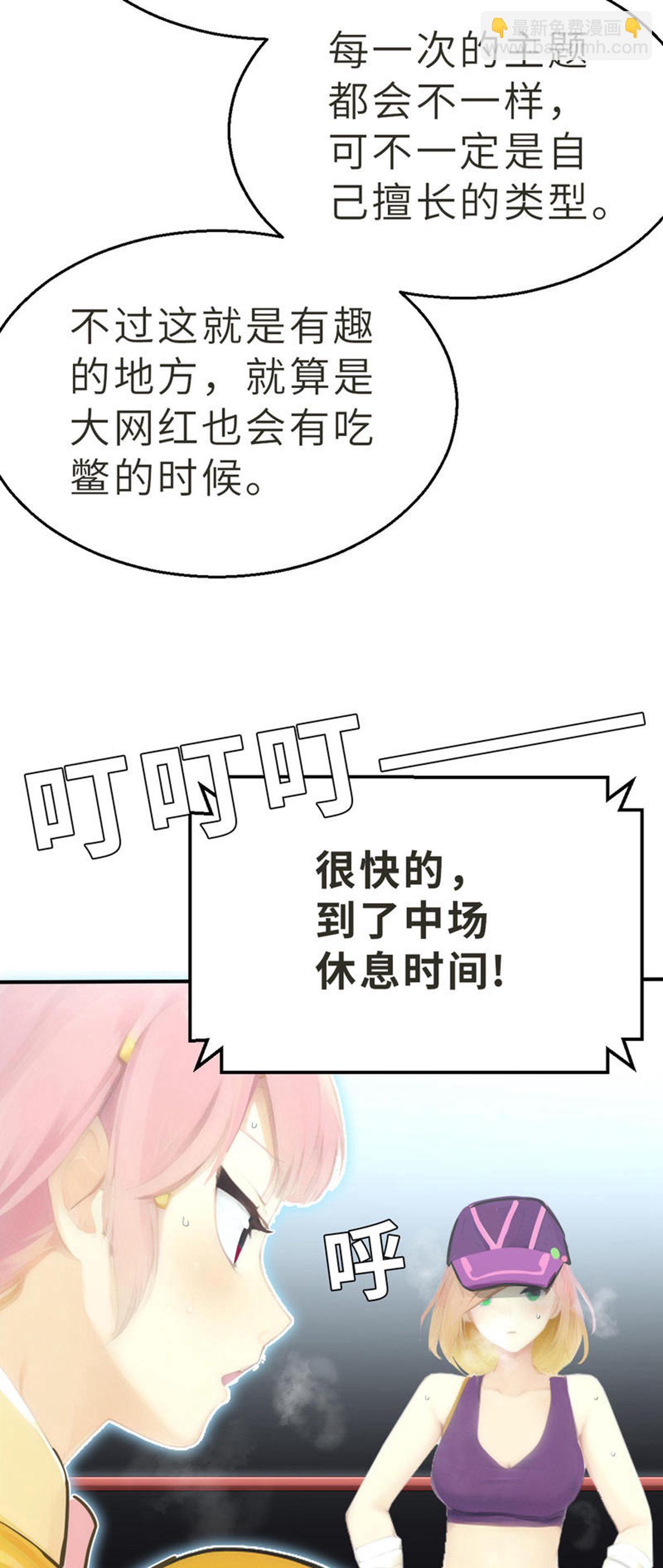 第23话（上） 竞赛-第52话