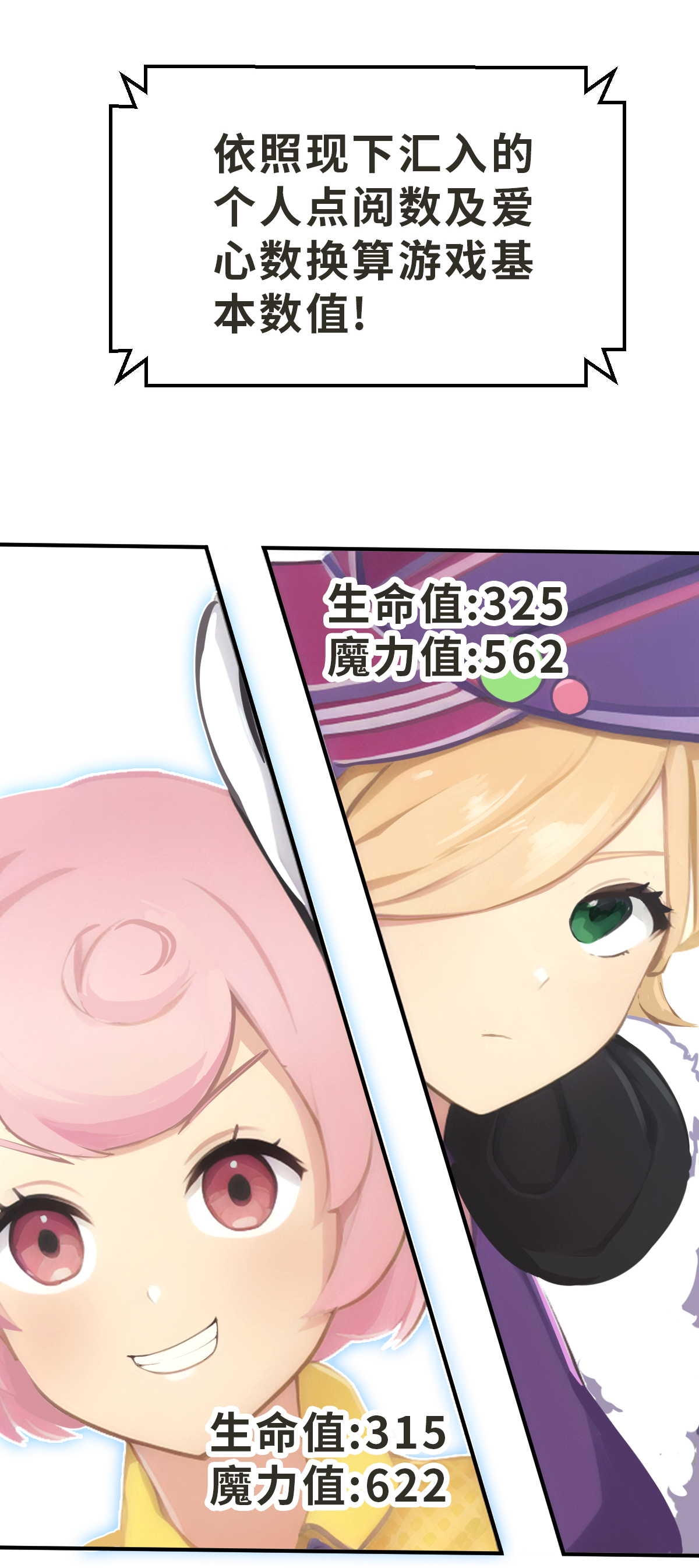 第23话（上） 竞赛-第52话