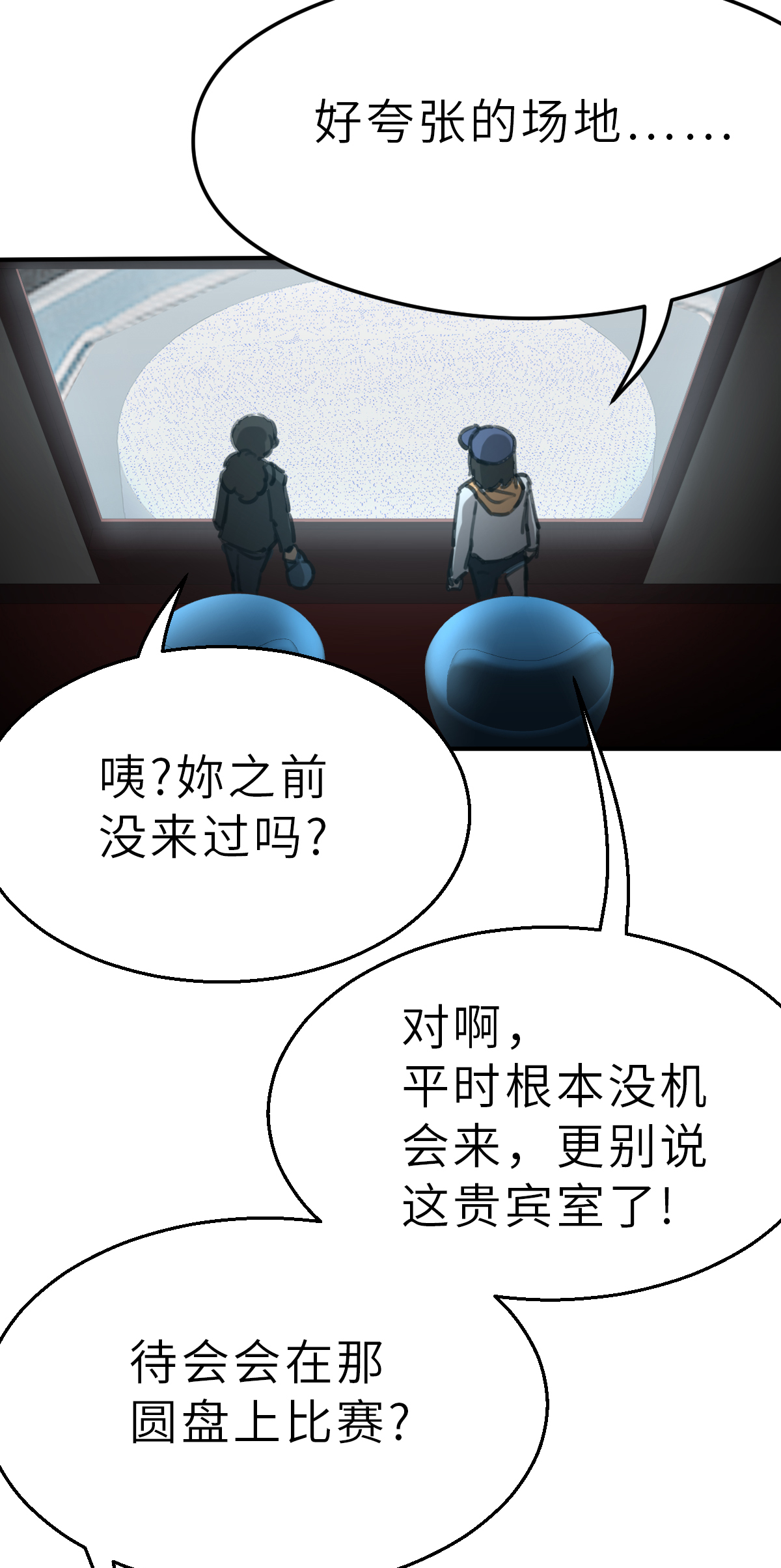 第24话（上） 比赛开始-第54话