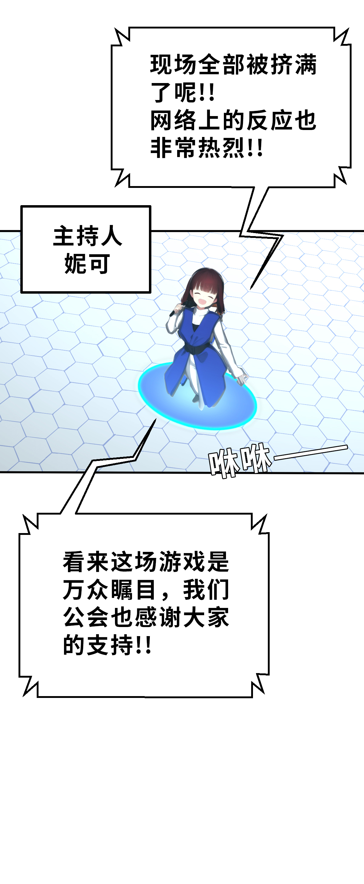 第24话（上） 比赛开始-第54话