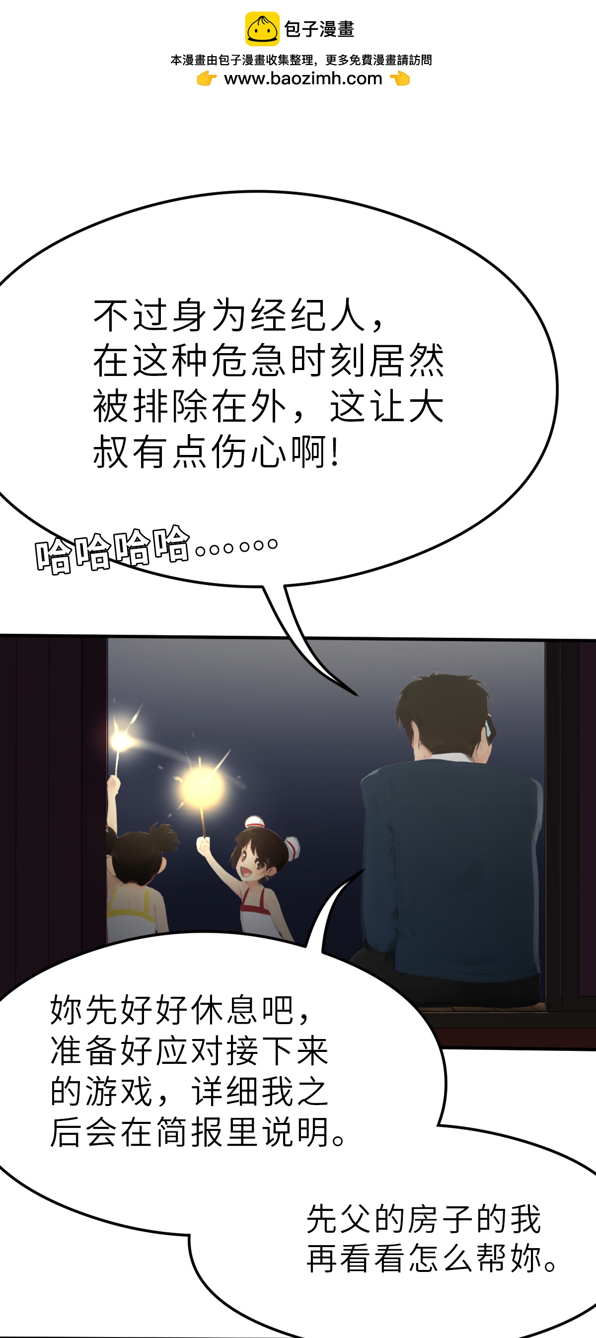 第24话（上） 比赛开始-第54话