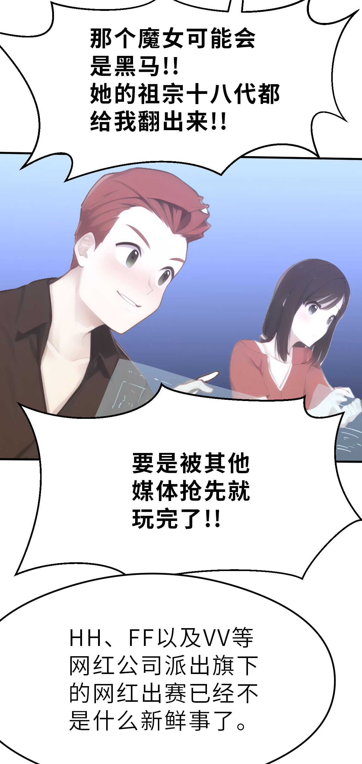 第24话（上） 比赛开始-第54话