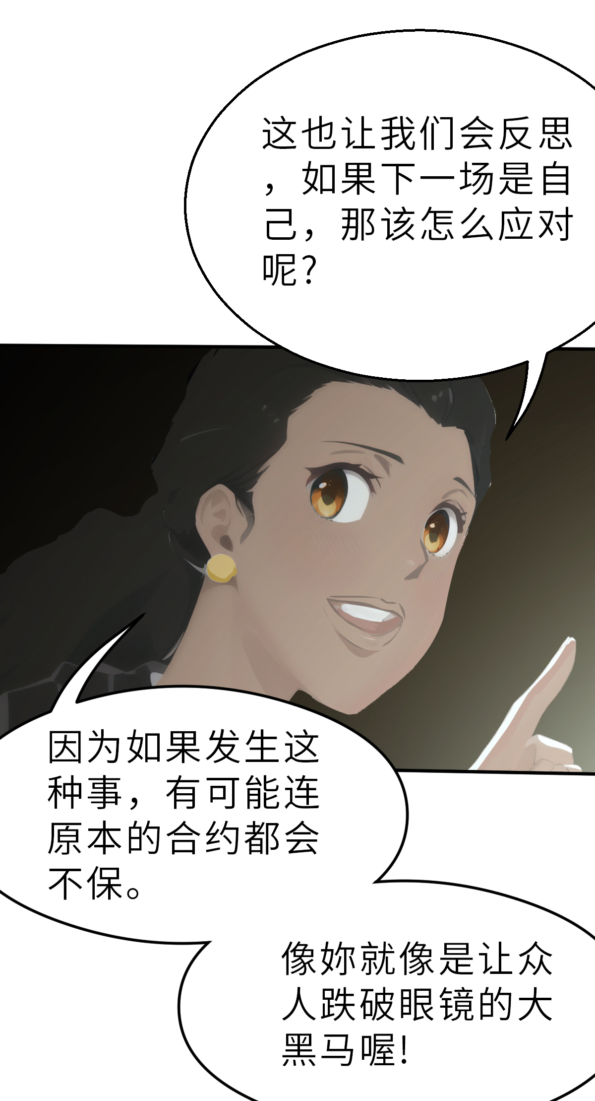 第24话（上） 比赛开始-第54话