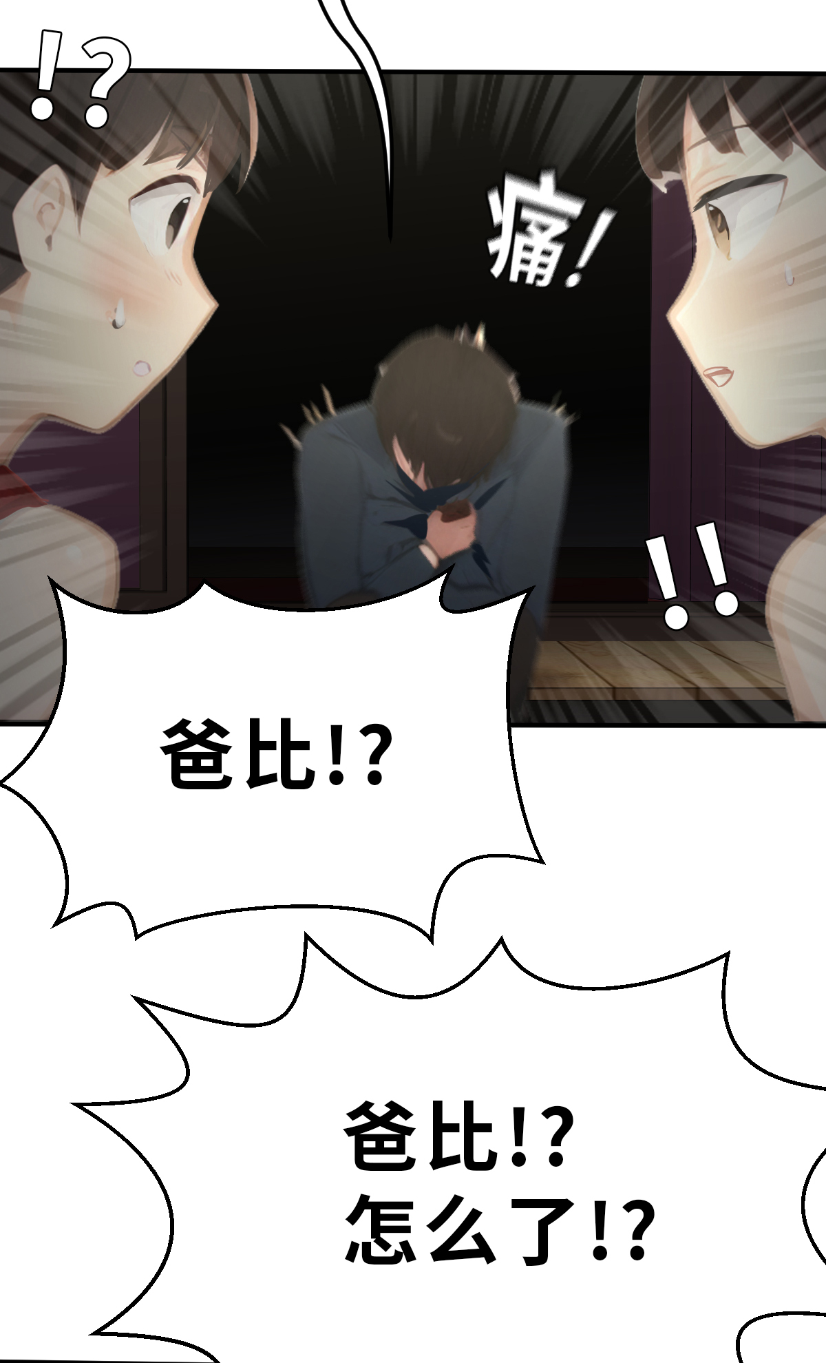 第24话（上） 比赛开始-第54话