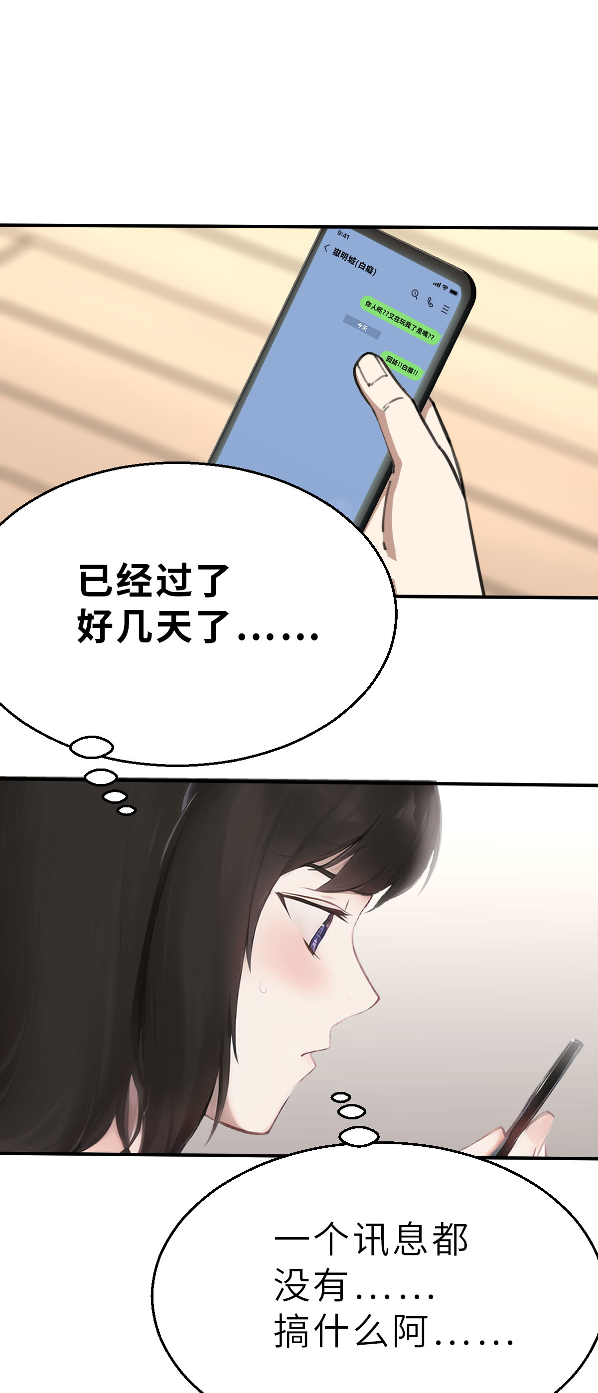 第25话（上） 出大事了-第56话