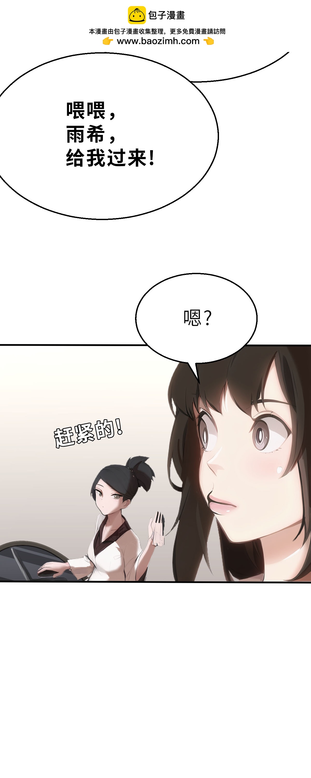 第25话（上） 出大事了-第56话