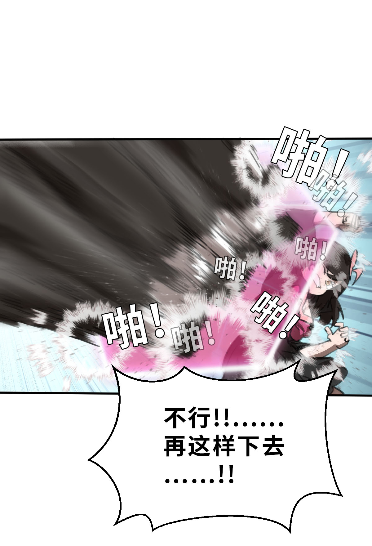 第25话（上） 出大事了-第56话