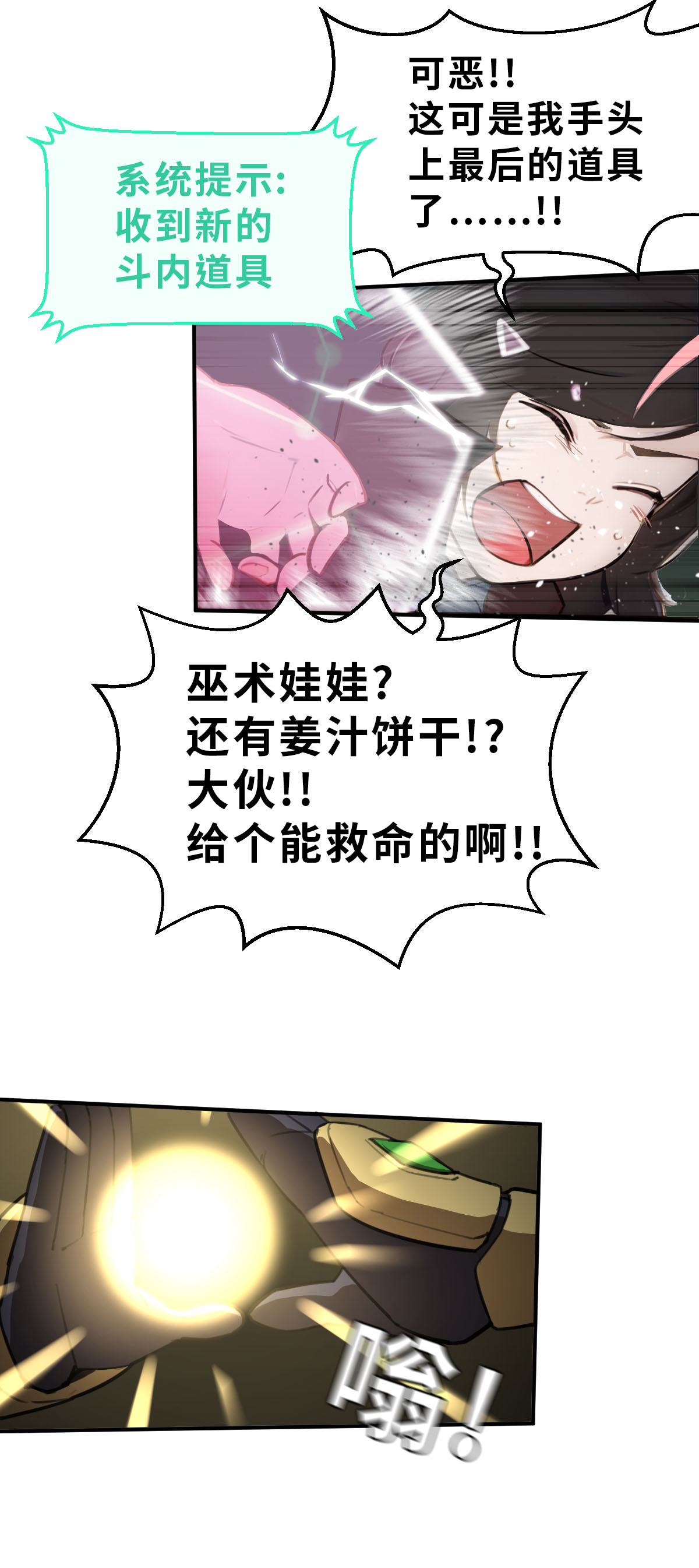 第25话（上） 出大事了-第56话