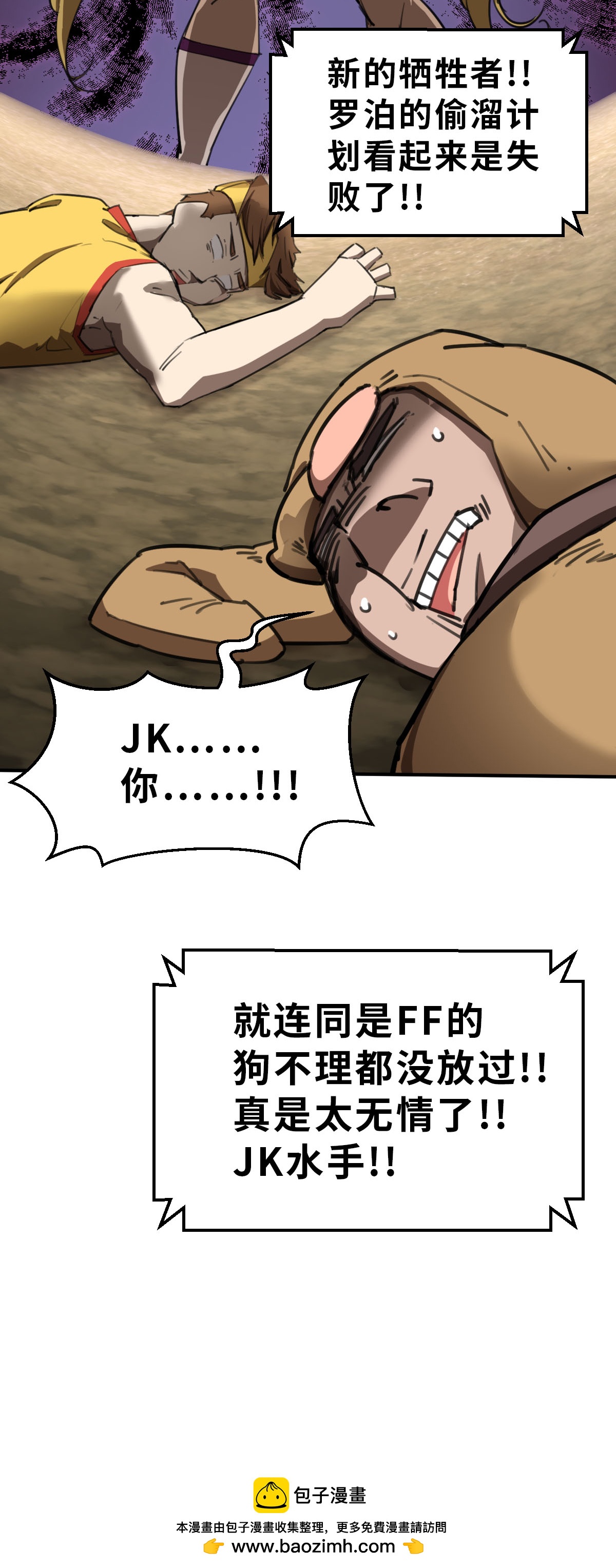 第25话（上） 出大事了-第56话