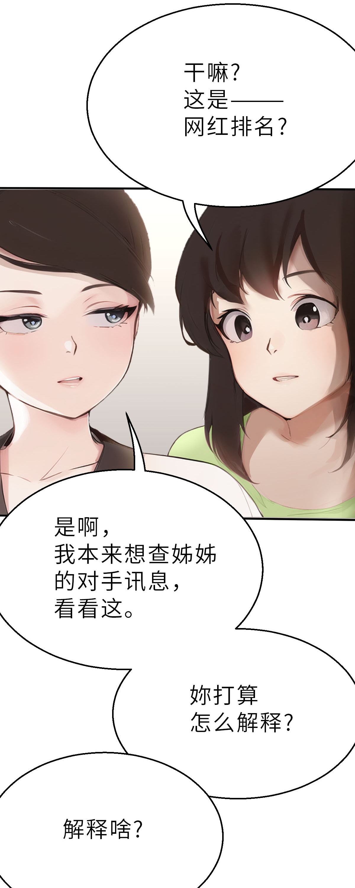 第25话（上） 出大事了-第56话