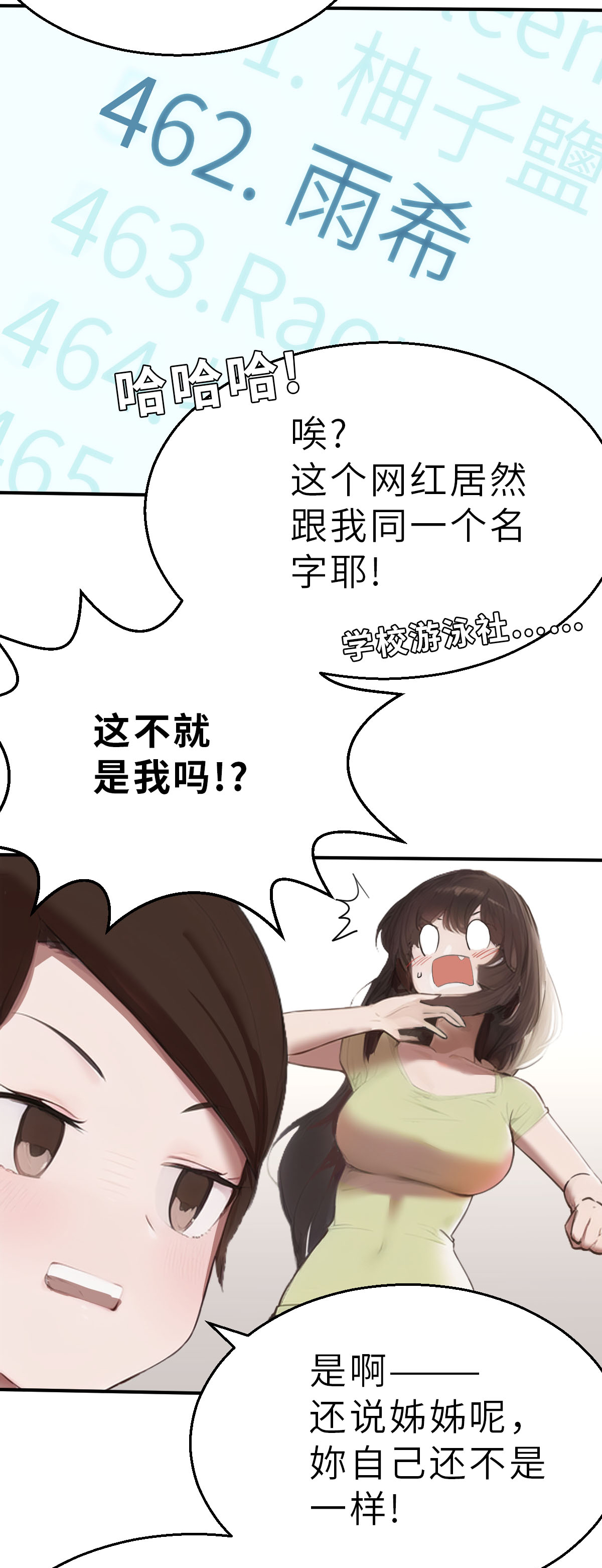 第25话（上） 出大事了-第56话