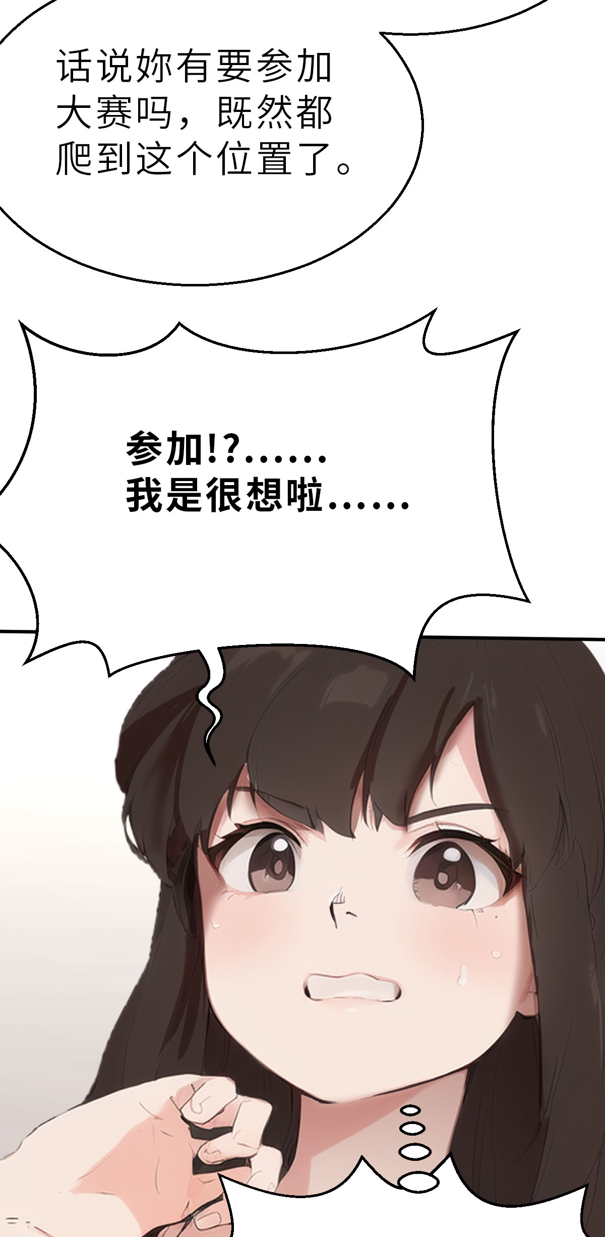 第25话（上） 出大事了-第56话