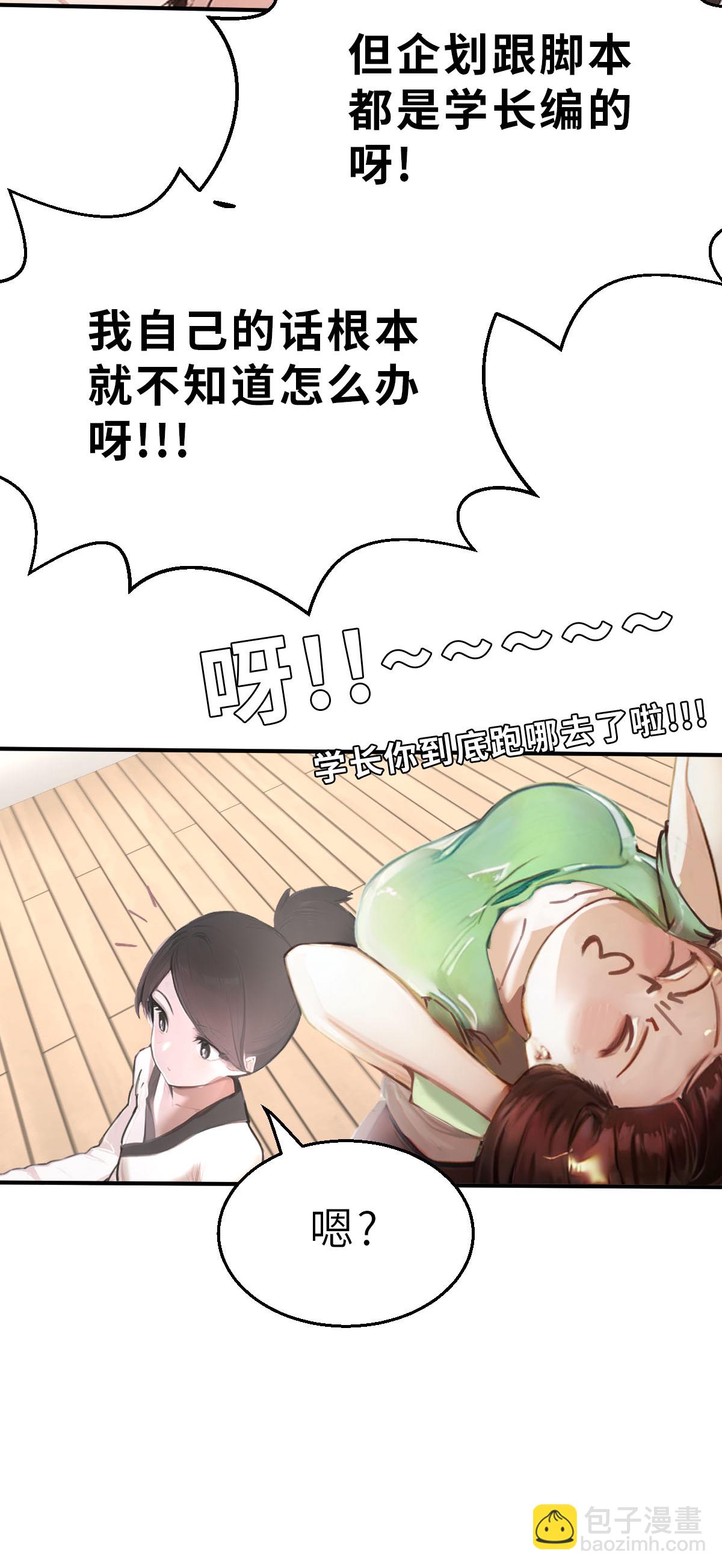 第25话（上） 出大事了-第56话