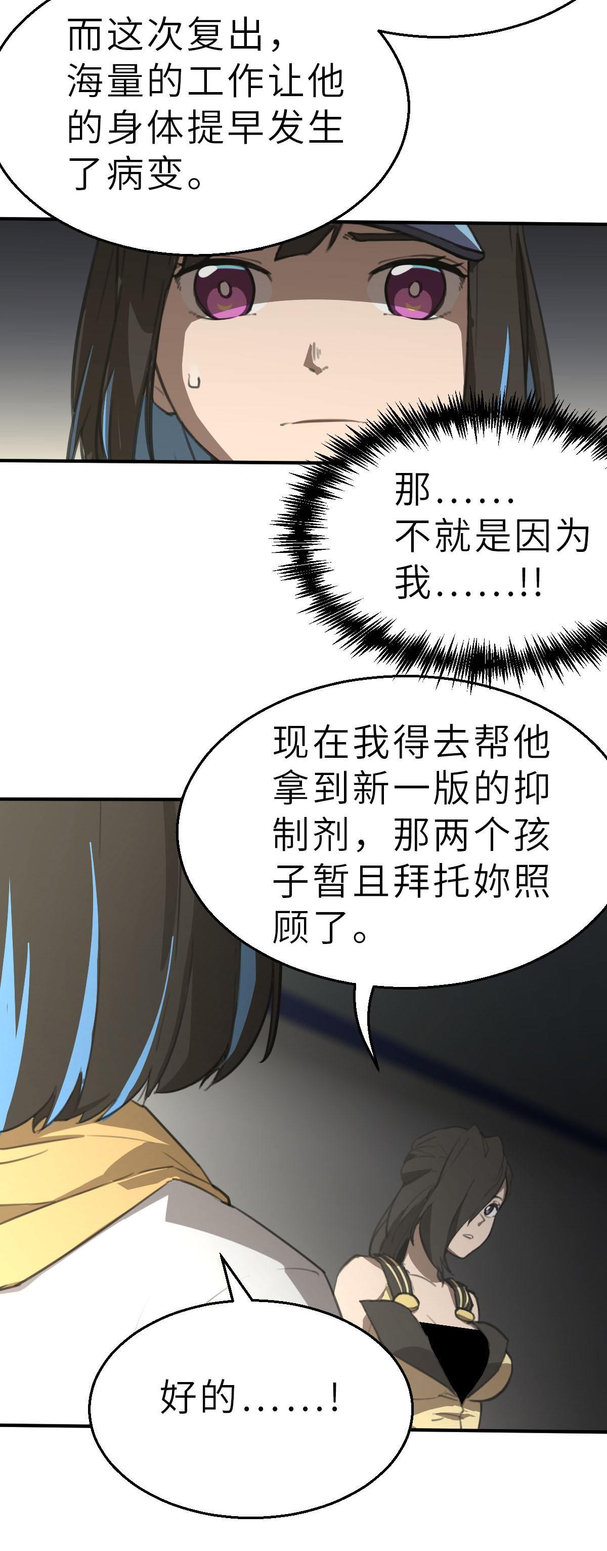 第26话（上） 属于我的比赛-第58话