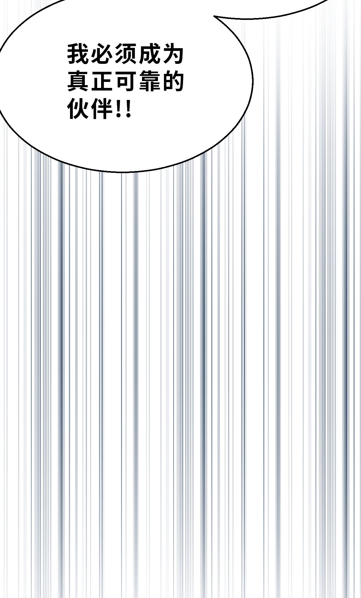 第26话（上） 属于我的比赛-第58话