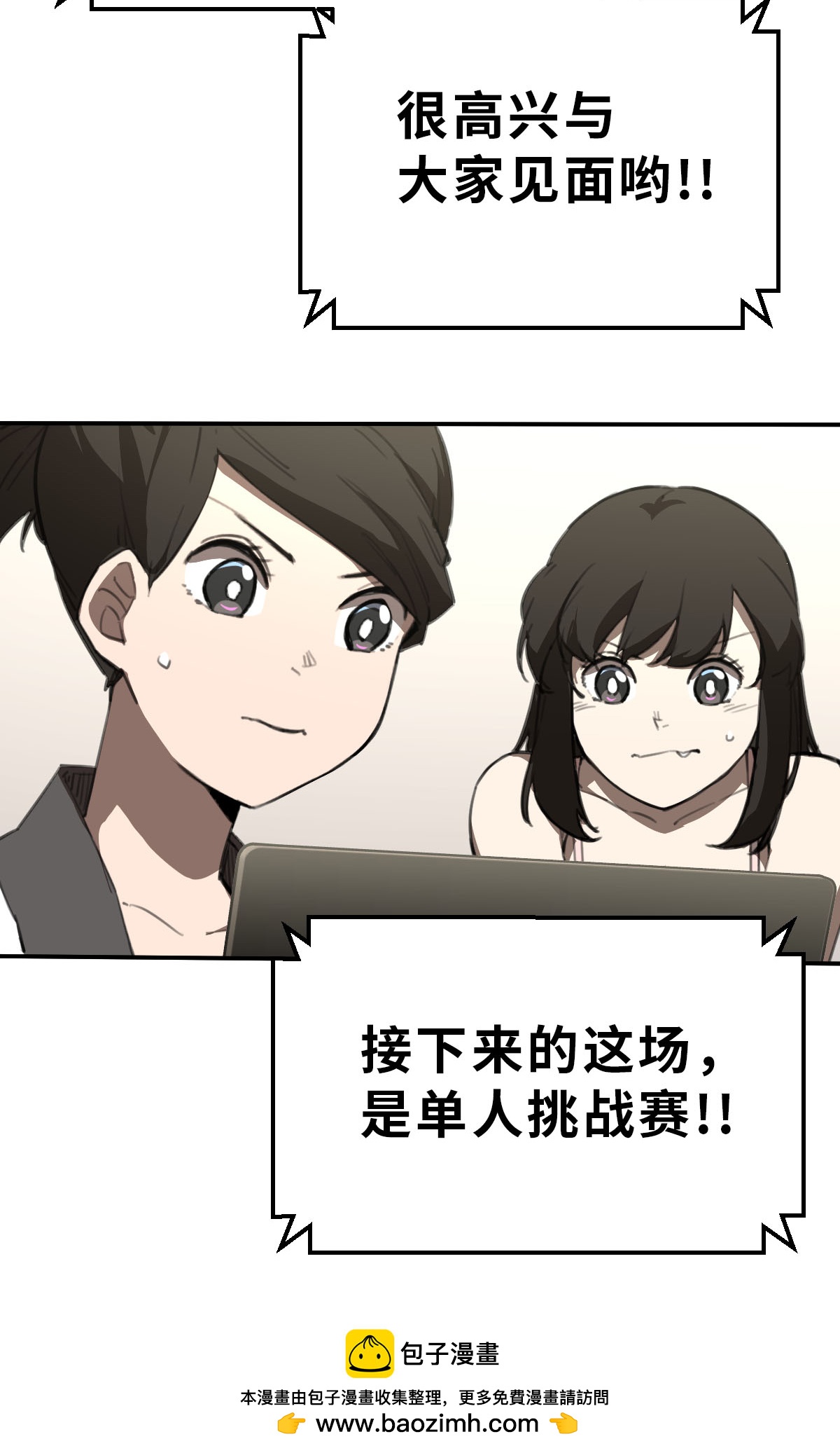 第26话（上） 属于我的比赛-第58话