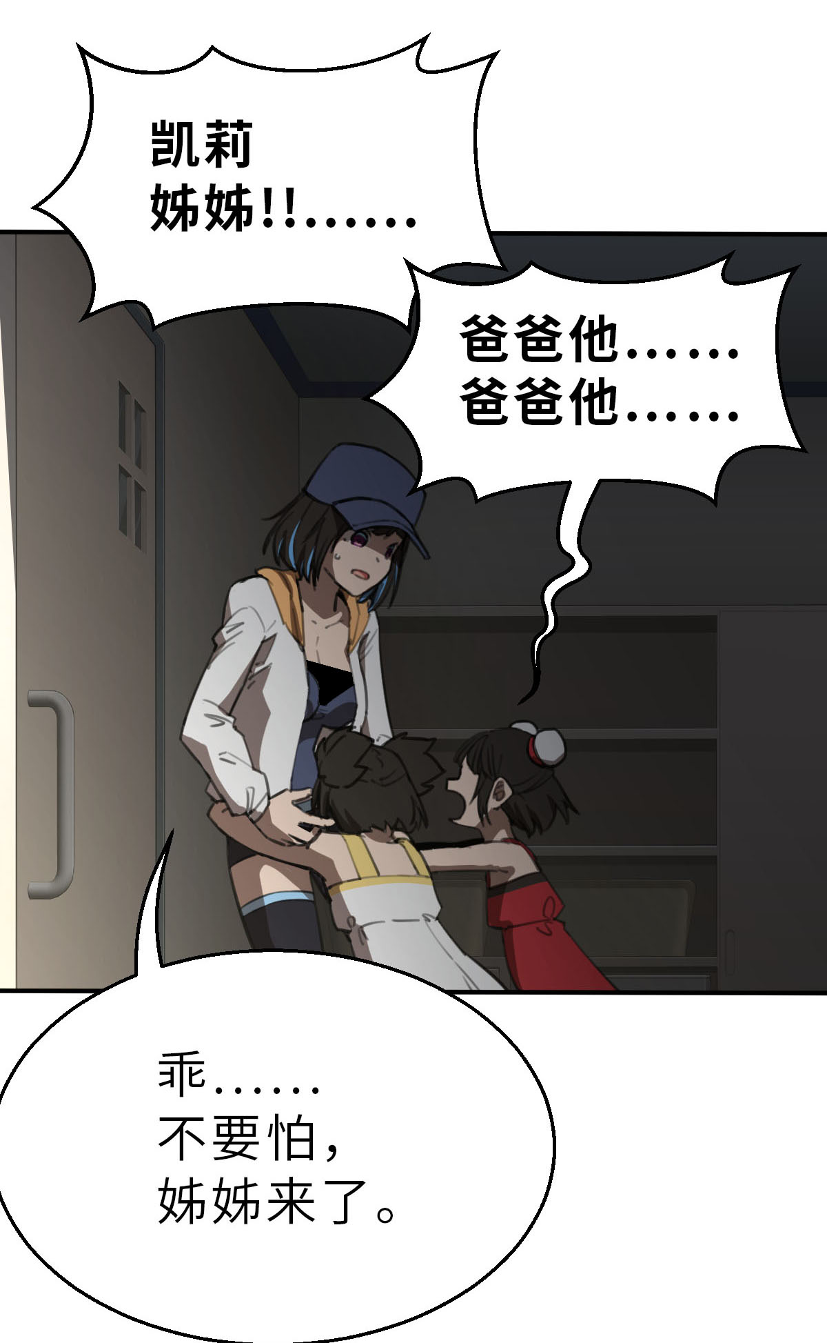 第26话（上） 属于我的比赛-第58话