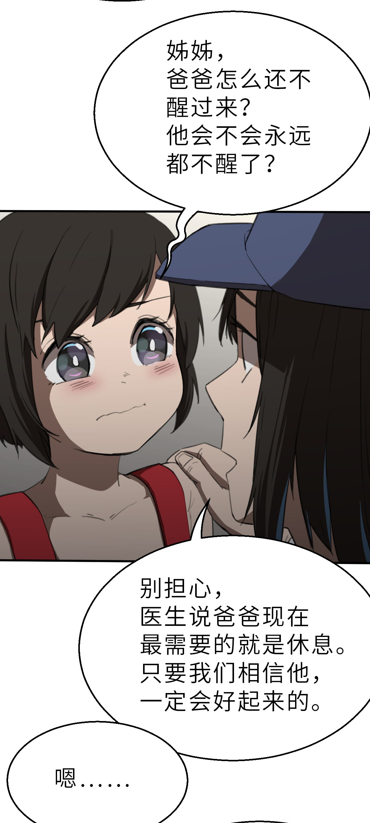 第26话（上） 属于我的比赛-第58话