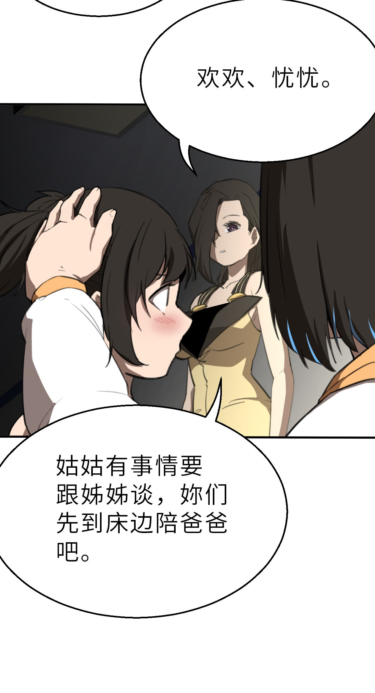 第26话（上） 属于我的比赛-第58话