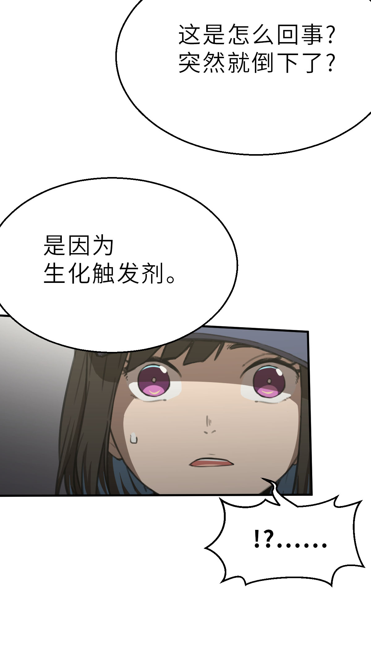 第26话（上） 属于我的比赛-第58话