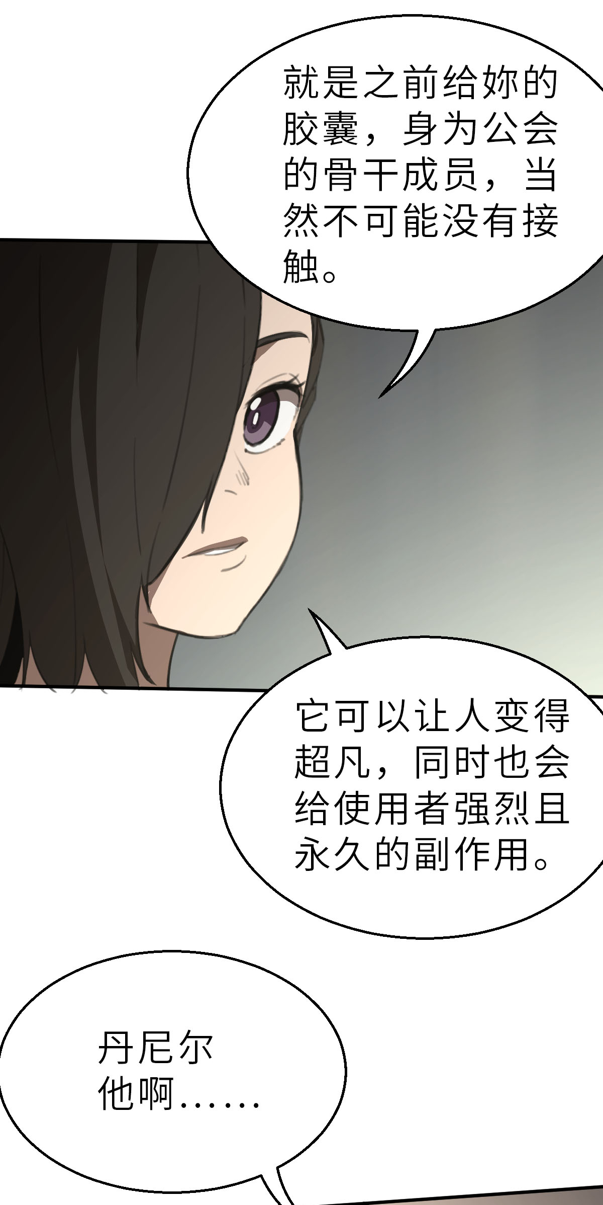 第26话（上） 属于我的比赛-第58话